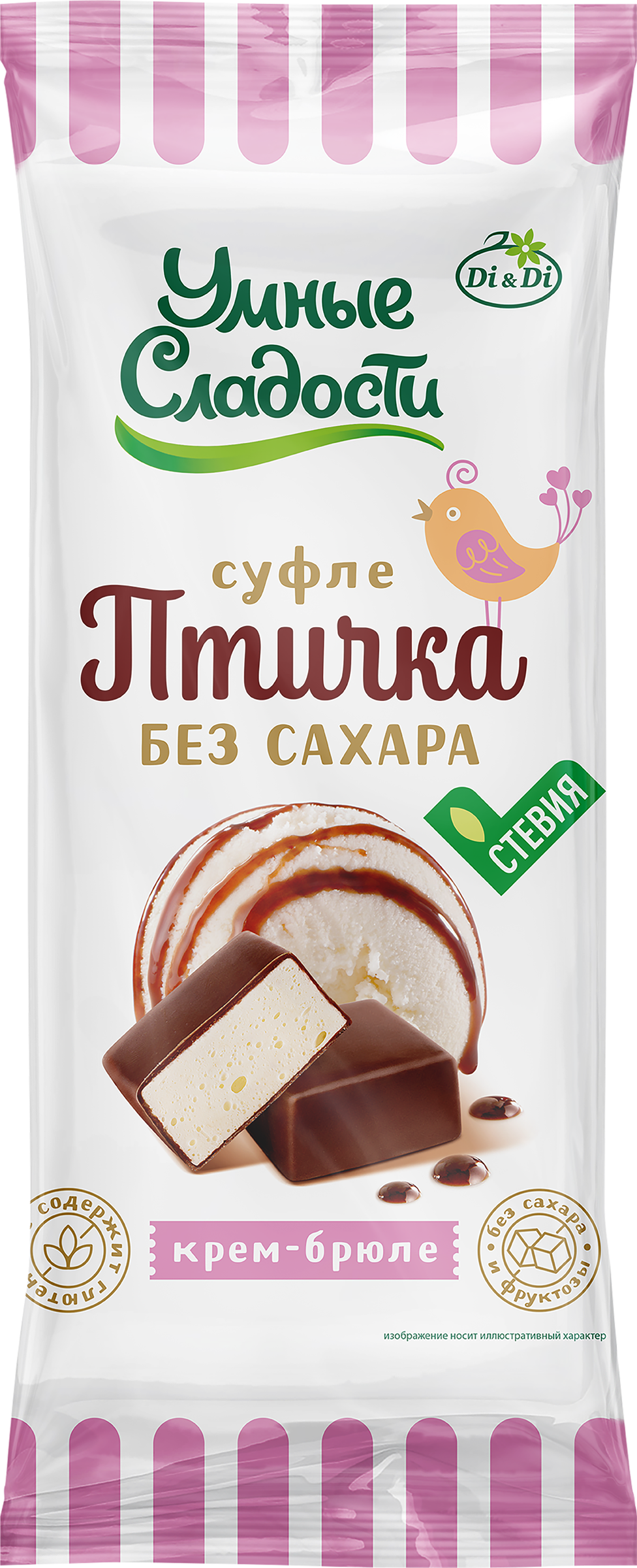 Изображение товара Диетические конфеты УМНЫЕ СЛАДОСТИ Птичка с крем-брюле, на стевии, 80 г Изображение товара Диетические конфеты УМНЫЕ СЛАДОСТИ Птичка с крем-брюле, на стевии, 80 г