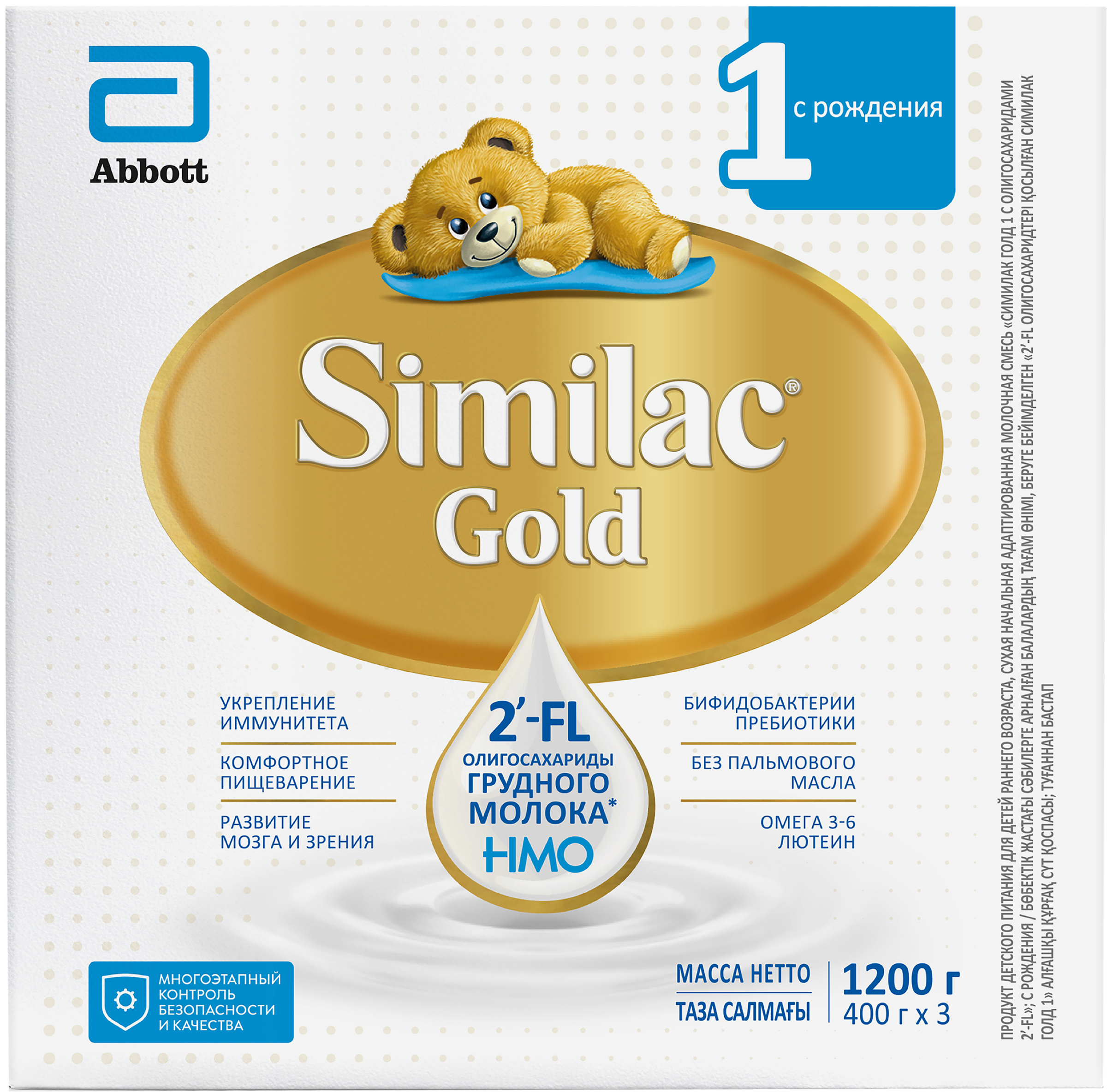 Изображение товара Смесь молочная SIMILAC Gold 1, с 0 месяцев, 1200г Изображение товара Смесь молочная SIMILAC Gold 1, с 0 месяцев, 1200г