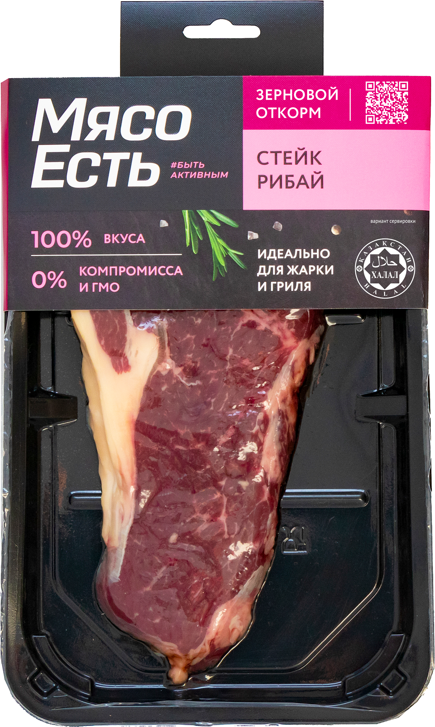 Изображение товара Стейк из говядины Рибай 250 г МЯСО ЕСТЬ! Высокое качество Изображение товара Стейк из говядины Рибай 250 г МЯСО ЕСТЬ! Высокое качество