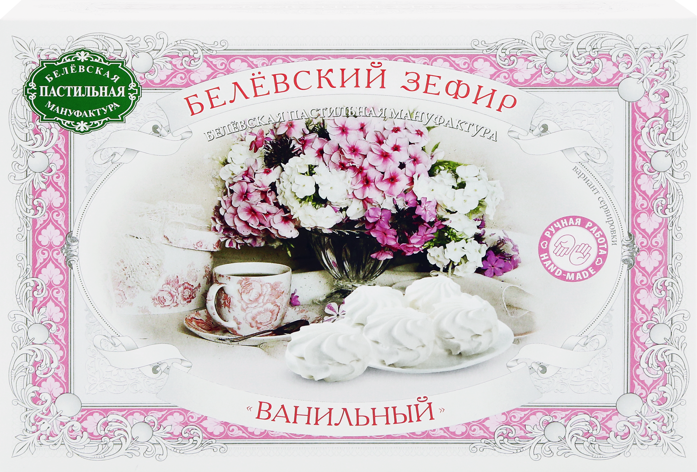 Изображение товара Зефир Белёвский ванильный 250г натуральный вручную по ГОСТу Изображение товара Зефир Белёвский ванильный 250г натуральный вручную по ГОСТу