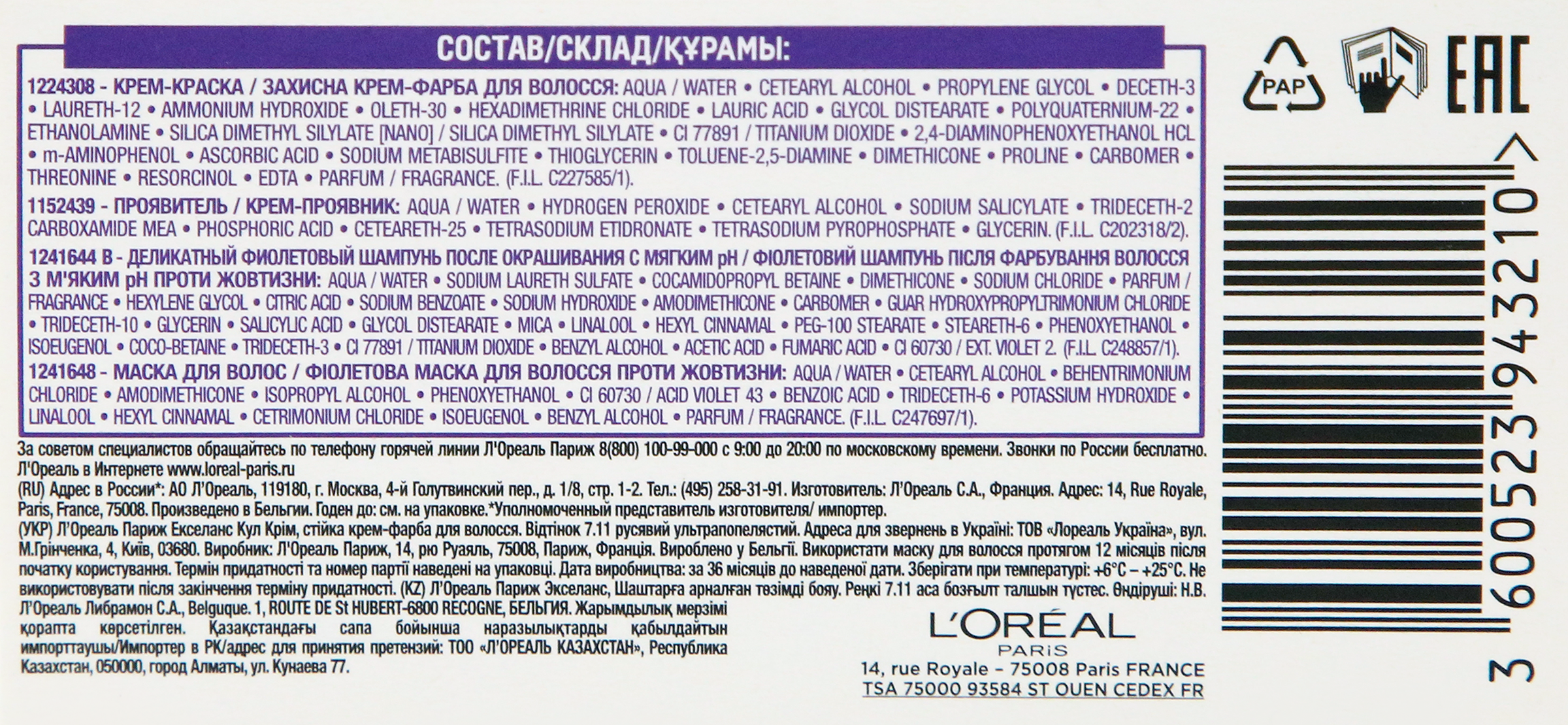 Превью изображения товара