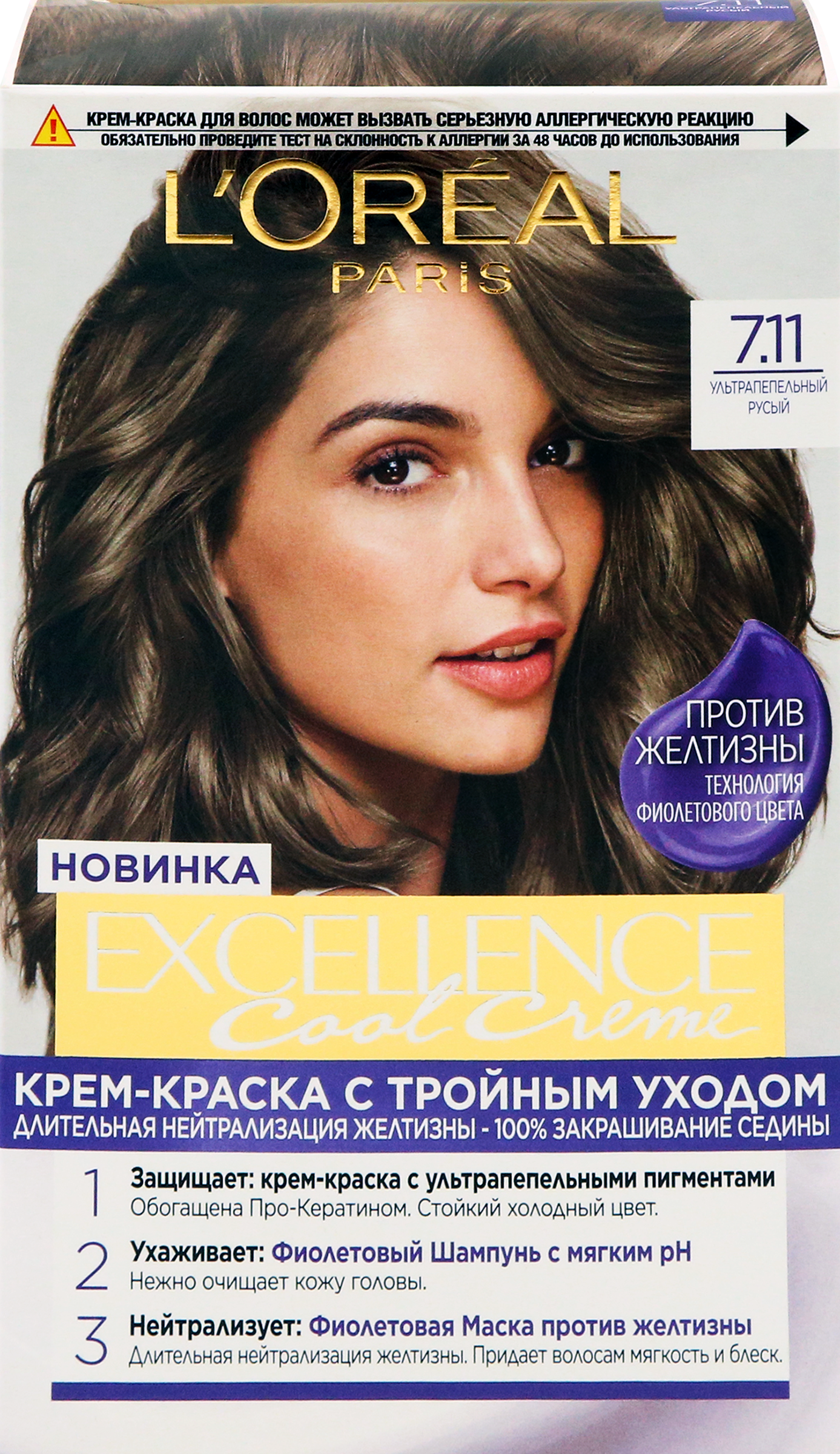 Изображение товара Крем-краска для волос L'OREAL Excellence Cool Creme 7.11 Ультрапепельный русый, 258г Изображение товара Крем-краска для волос L'OREAL Excellence Cool Creme 7.11 Ультрапепельный русый, 258г