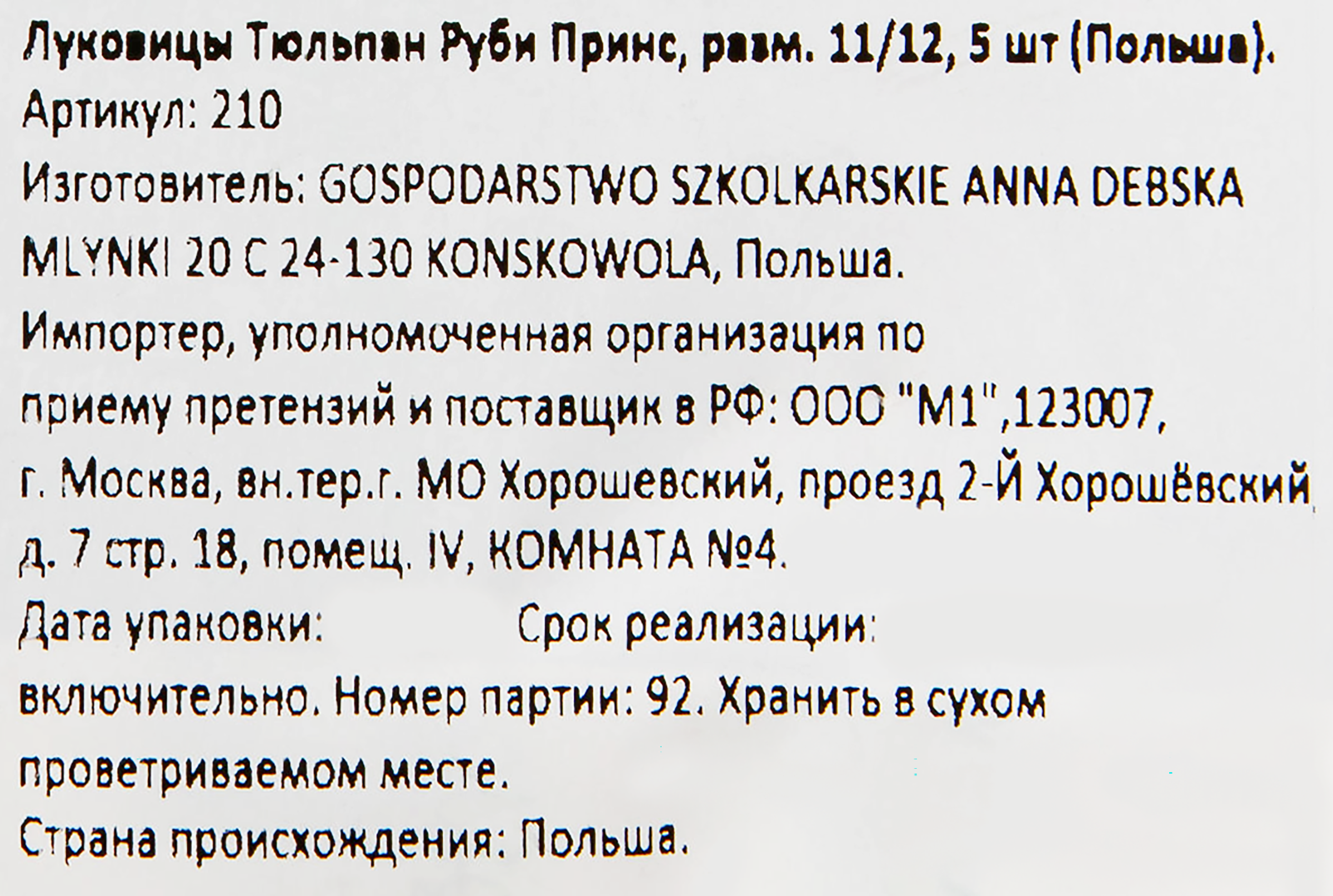 Превью изображения товара