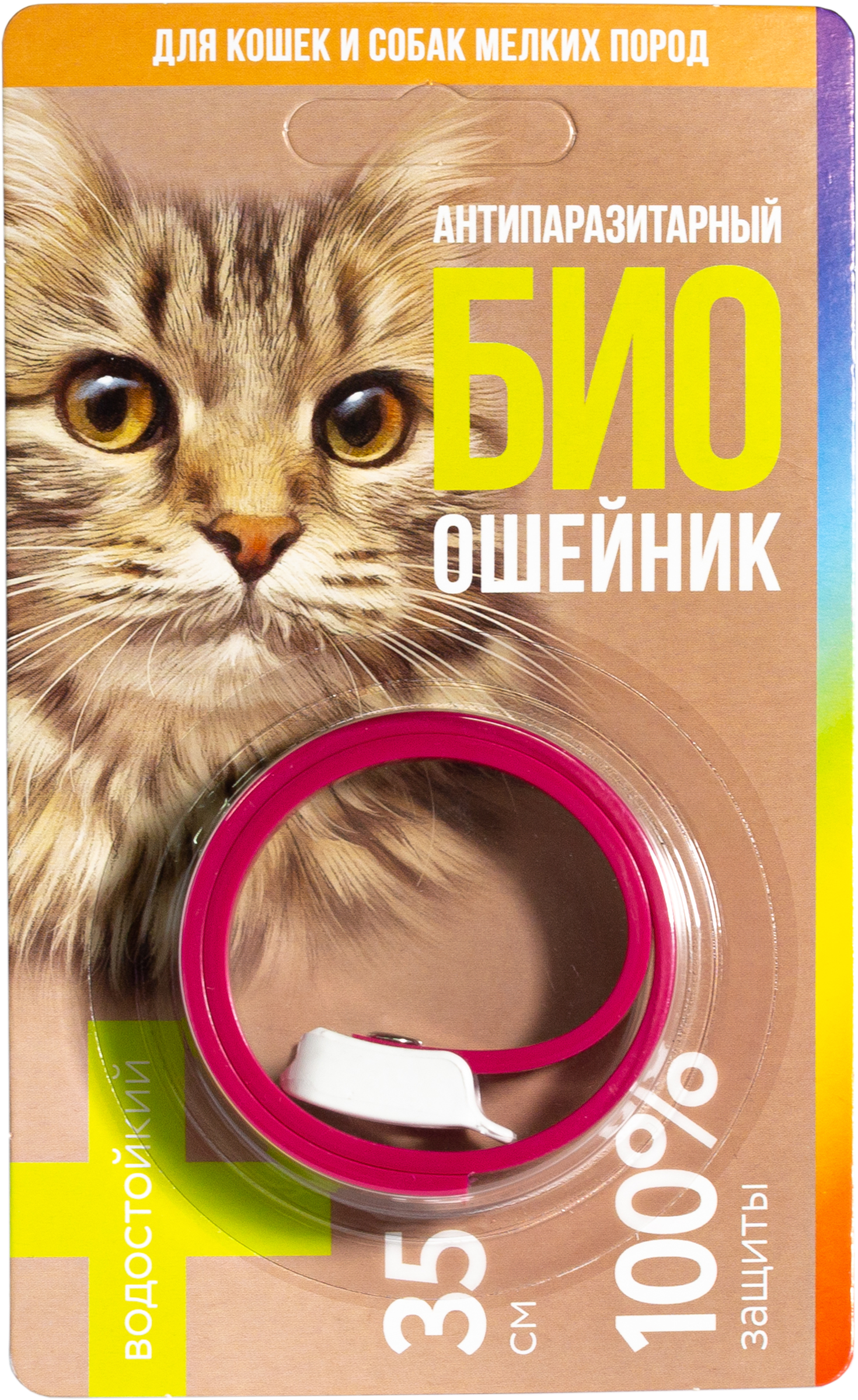 Изображение товара Биоошейник для кошек FAVORITE от блох и клещей 35см натуральный антипаразитарный безопасный Изображение товара Биоошейник для кошек FAVORITE от блох и клещей 35см натуральный антипаразитарный безопасный