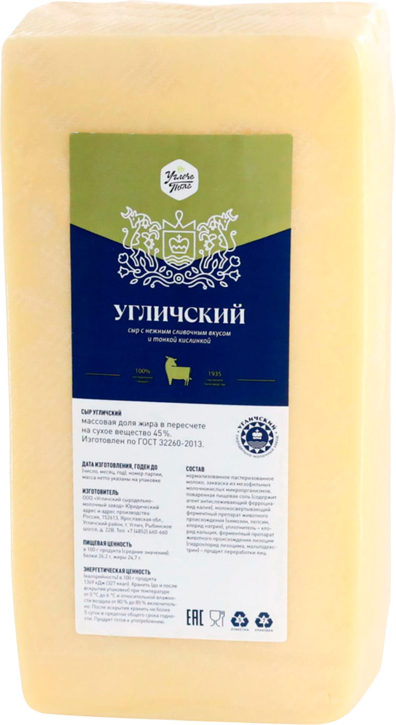 Изображение товара Сыр Угличский 45% СМЗ - полутвердый вкусный российский сыр из коровьего молока Изображение товара Сыр Угличский 45% СМЗ - полутвердый вкусный российский сыр из коровьего молока