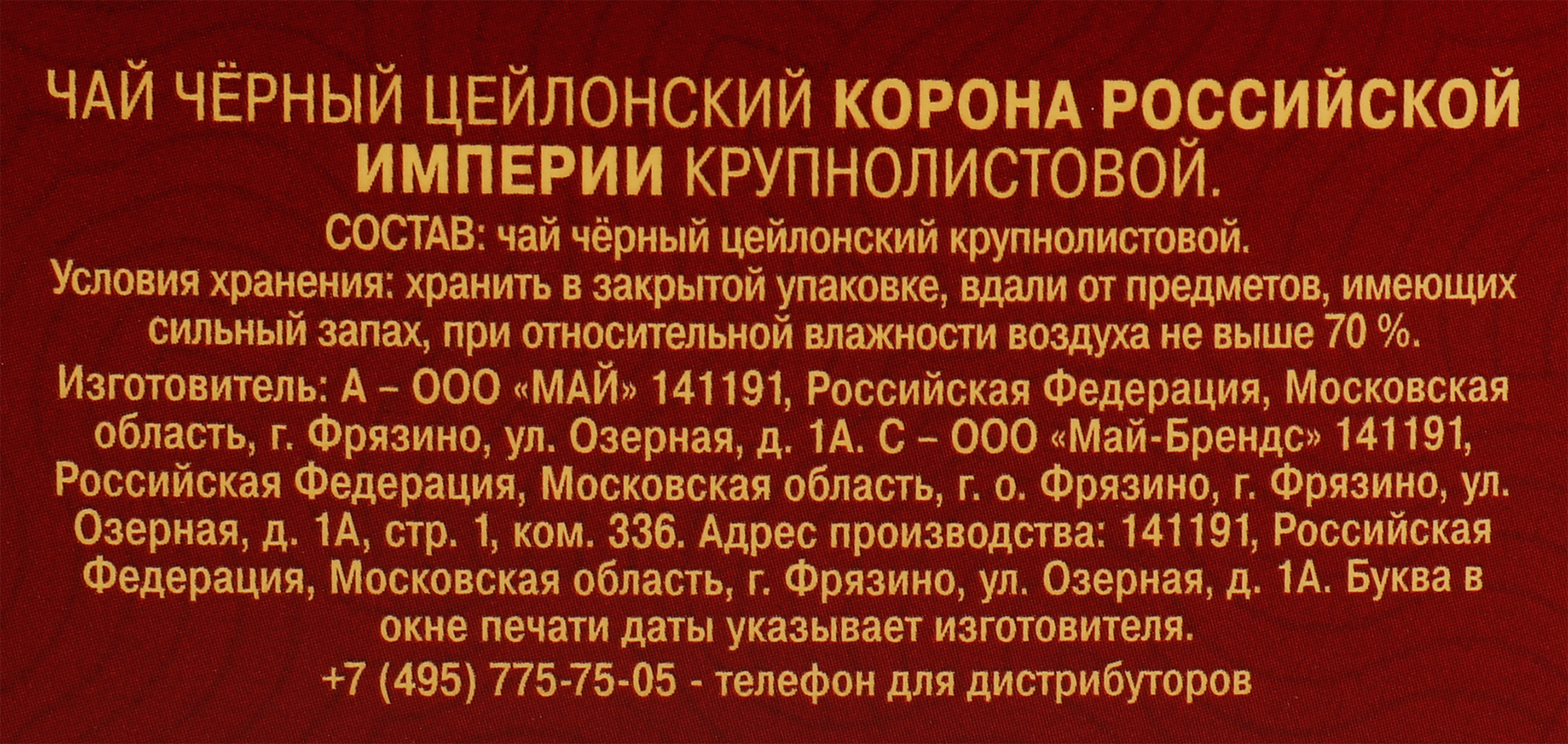 Превью изображения товара
