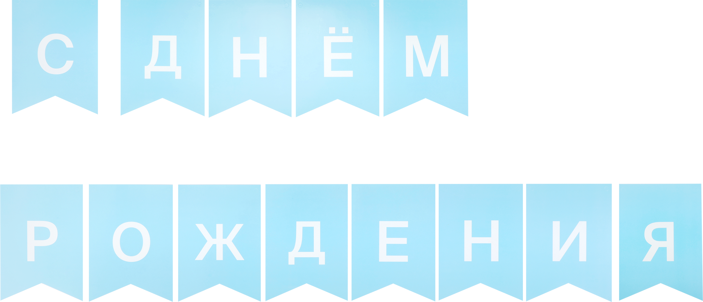 Изображение товара Гирлянда из бумажных флажков Blue Арт. ГРЛ, 2м Изображение товара Гирлянда из бумажных флажков Blue Арт. ГРЛ, 2м