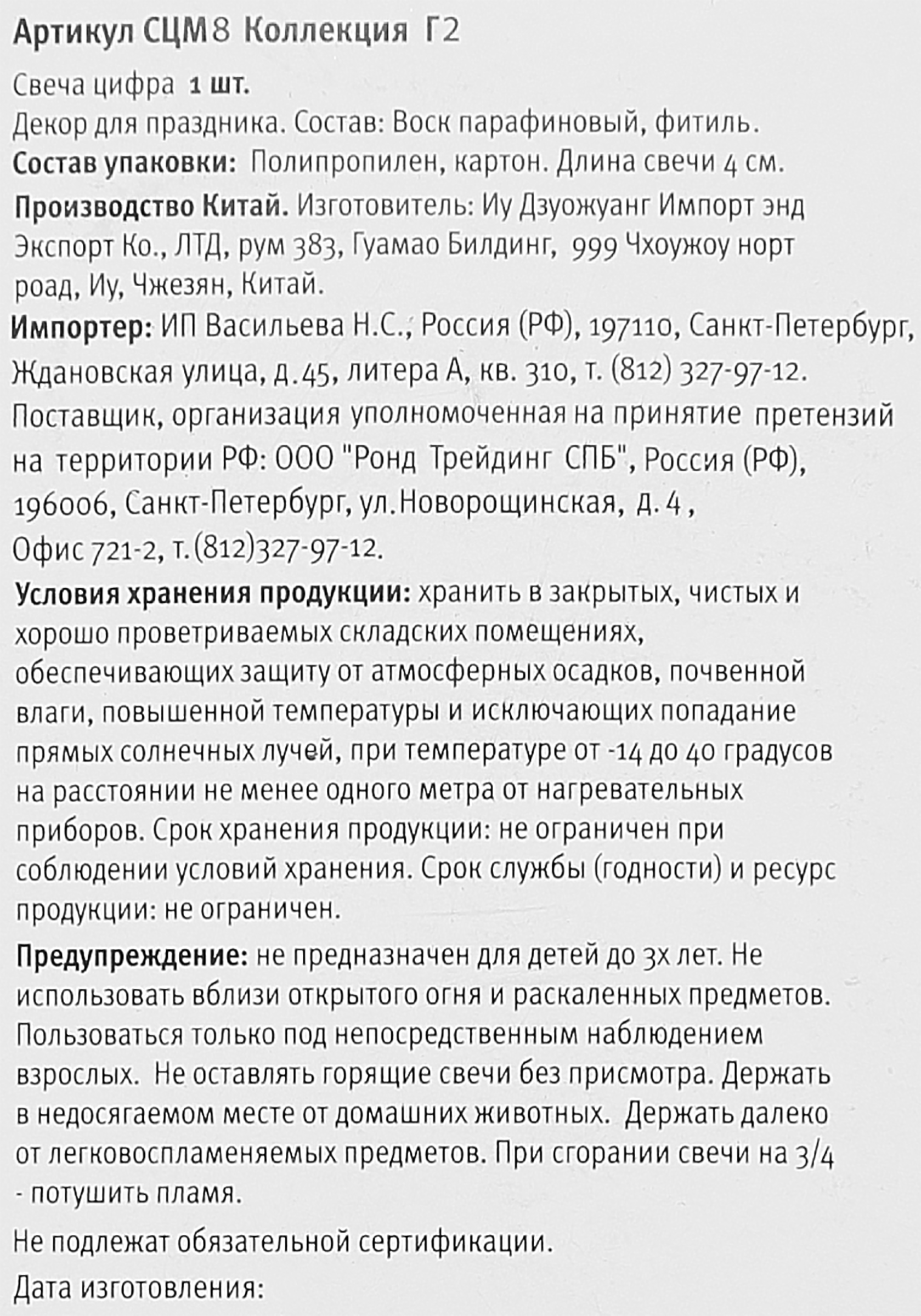 Превью изображения товара