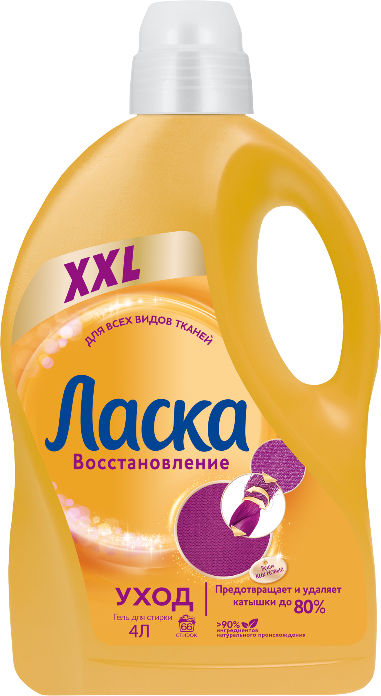Изображение товара Средство для стирки ЛАСКА Уход и восстановление 4л жидкий гель Изображение товара Средство для стирки ЛАСКА Уход и восстановление 4л жидкий гель