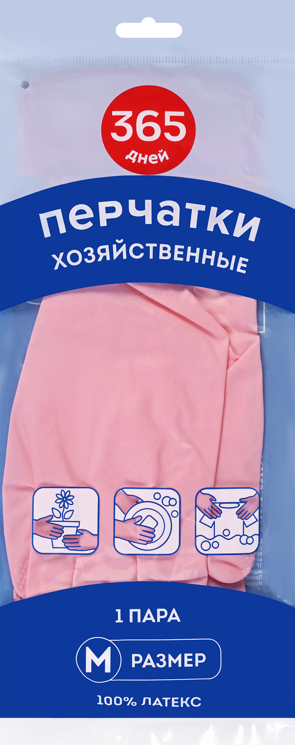 Изображение товара Перчатки хозяйственные 365 ДНЕЙ размер M, Арт. GLAT-YM Изображение товара Перчатки хозяйственные 365 ДНЕЙ размер M, Арт. GLAT-YM