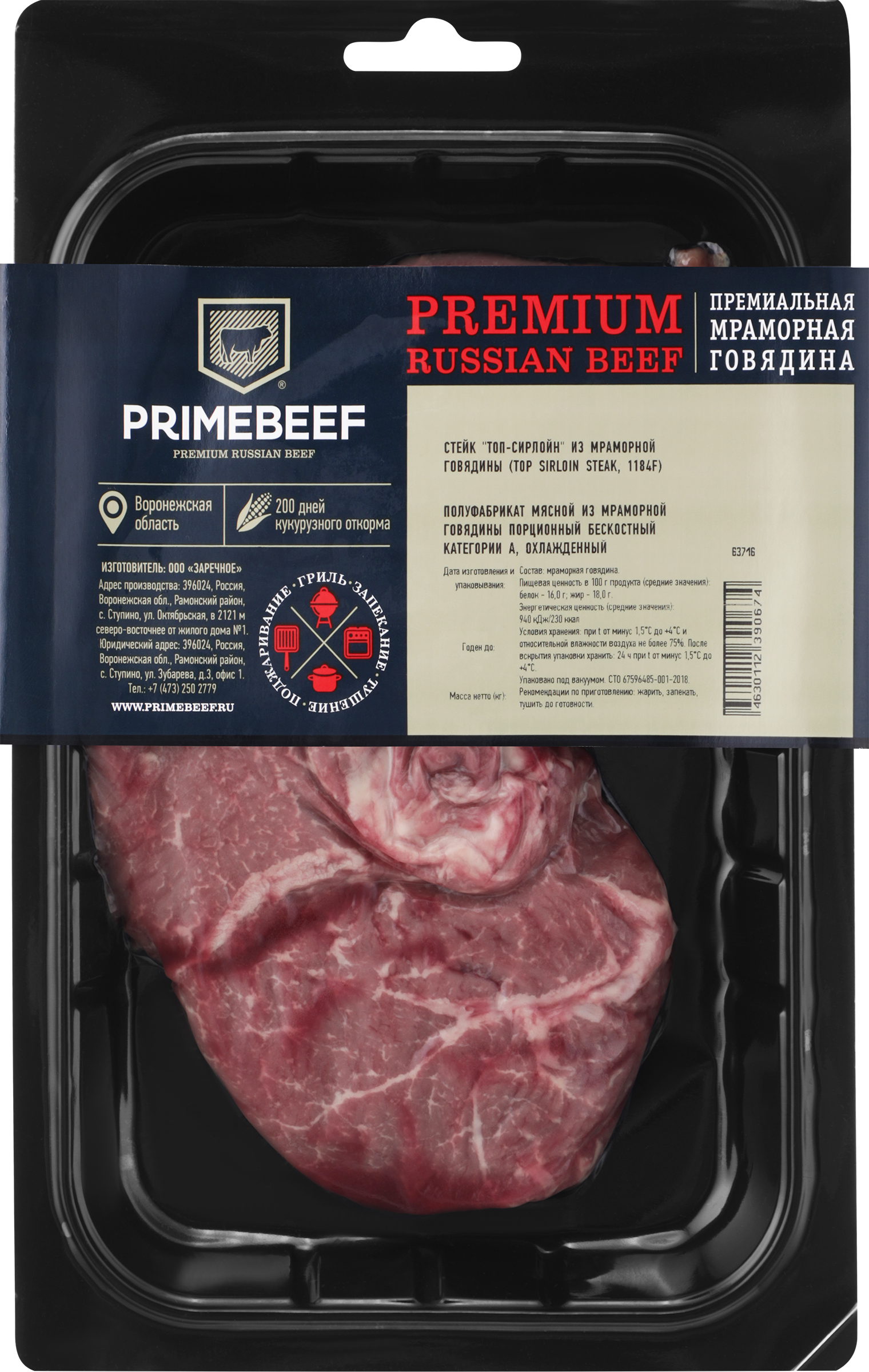 Изображение товара Стейк из мраморной говядины PRIMEBEEF Топ-Сирлойн, 300г Изображение товара Стейк из мраморной говядины PRIMEBEEF Топ-Сирлойн, 300г