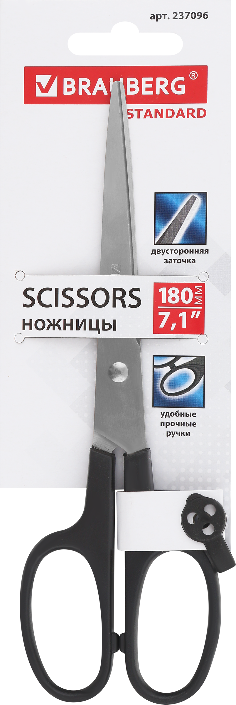 Изображение товара Ножницы BRAUBERG Standard 18см, черные Арт. 237096
