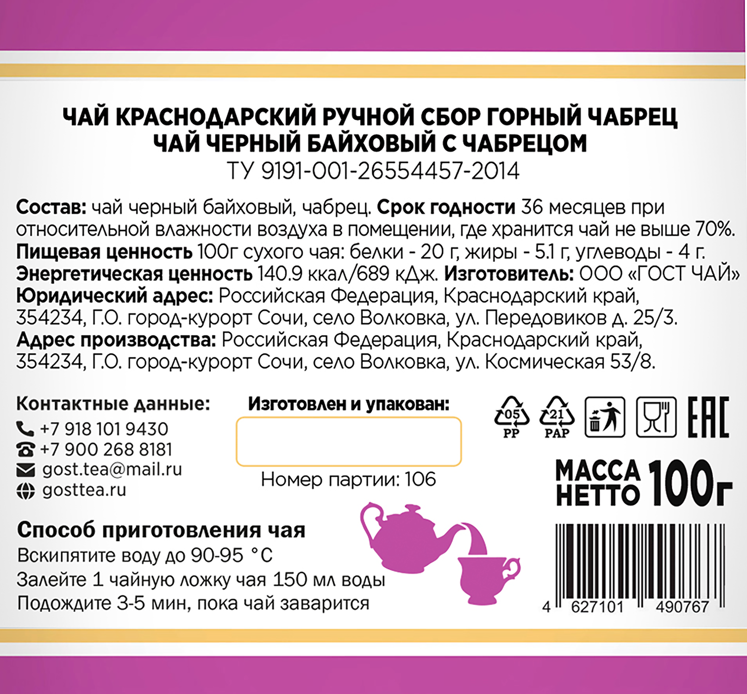 Превью изображения товара