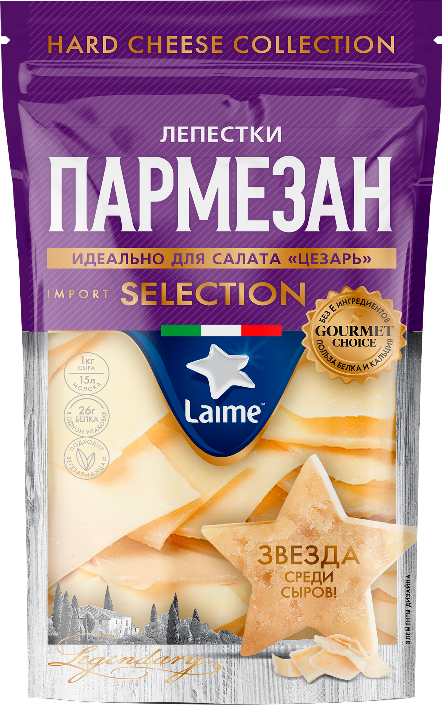 Изображение товара Сыр Пармезан LAIME 40% лепестки нарезанный 80г без змж Изображение товара Сыр Пармезан LAIME 40% лепестки нарезанный 80г без змж