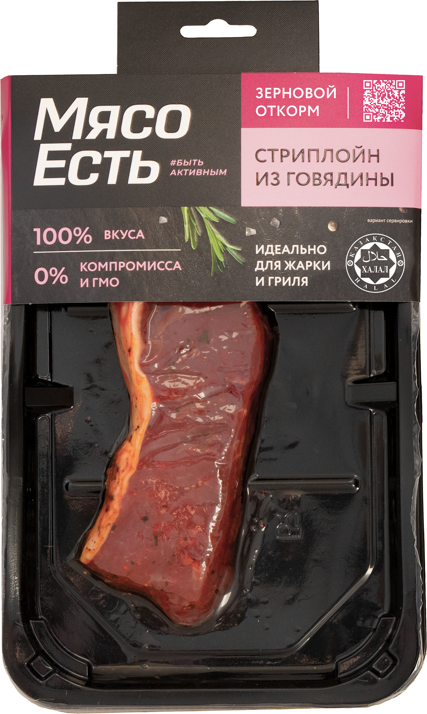 Изображение товара Стейк из говядины МЯСО ЕСТЬ! Стриплойн в маринаде, 200г Изображение товара Стейк из говядины МЯСО ЕСТЬ! Стриплойн в маринаде, 200г