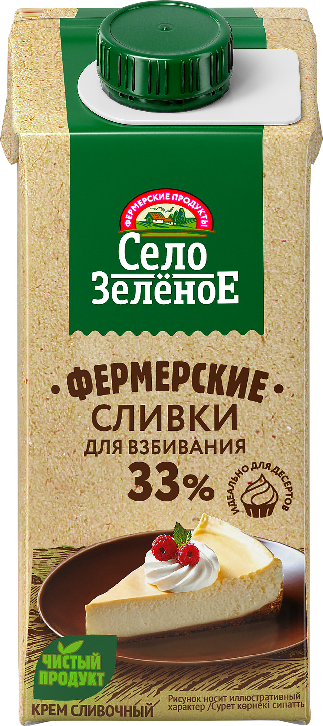 Изображение товара Сливки ультрапастеризованные для взбивания 33% СЕЛО ЗЕЛЕНОЕ 200г Россия Изображение товара Сливки ультрапастеризованные для взбивания 33% СЕЛО ЗЕЛЕНОЕ 200г Россия
