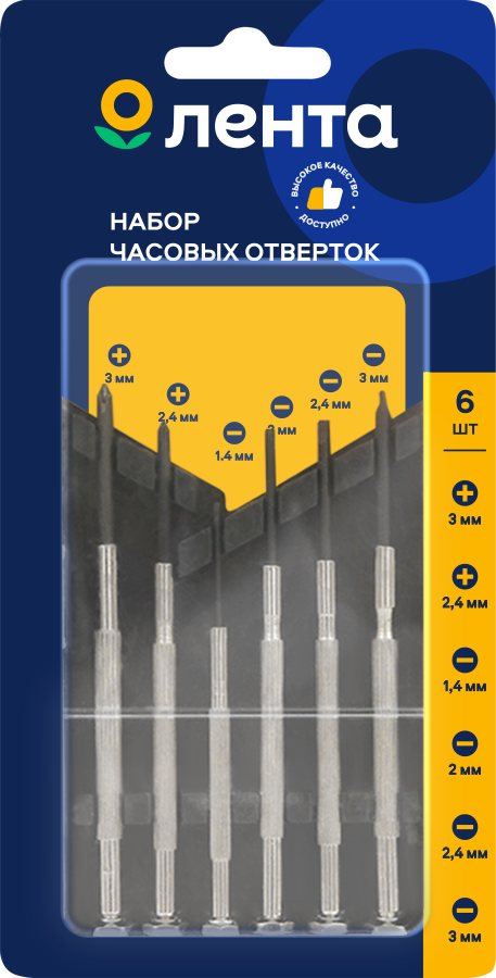 Изображение товара Набор часовых отверток Арт MF-05 для монтажа и ремонта, 6 шт Изображение товара Набор часовых отверток Арт MF-05 для монтажа и ремонта, 6 шт
