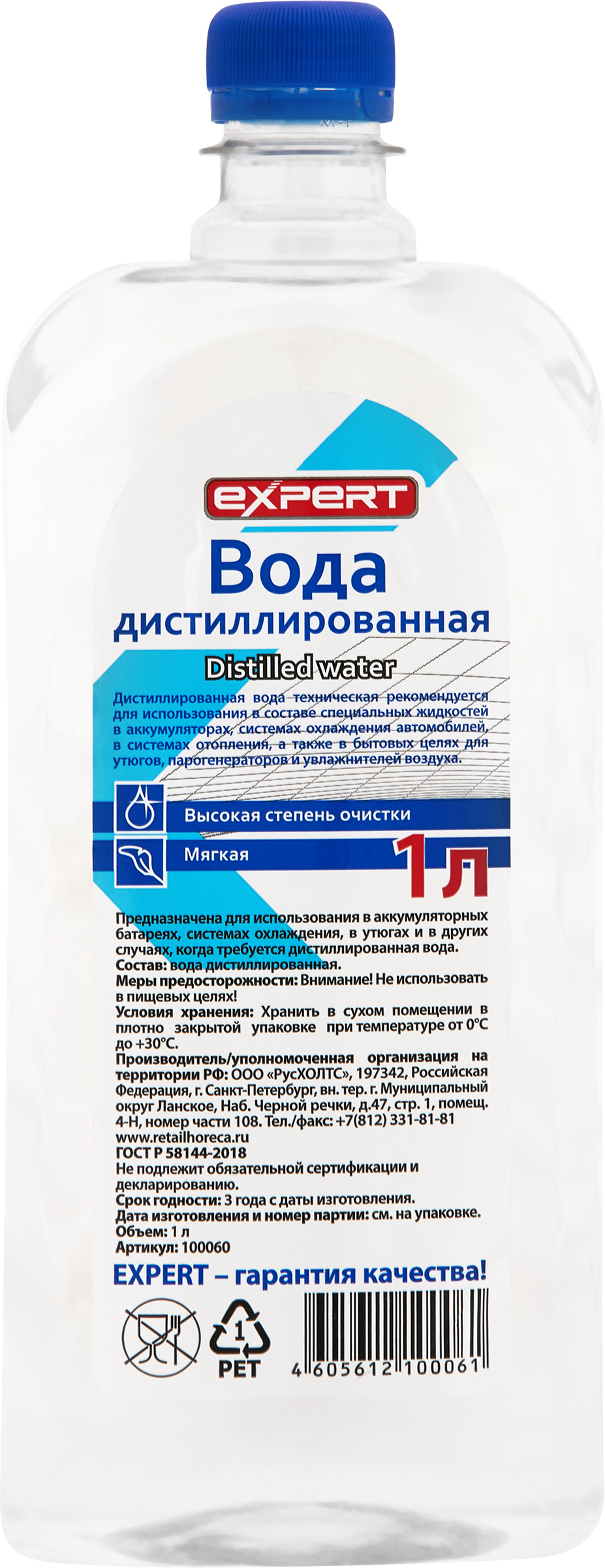 Изображение товара Вода дистиллированная EXPERT, 1л