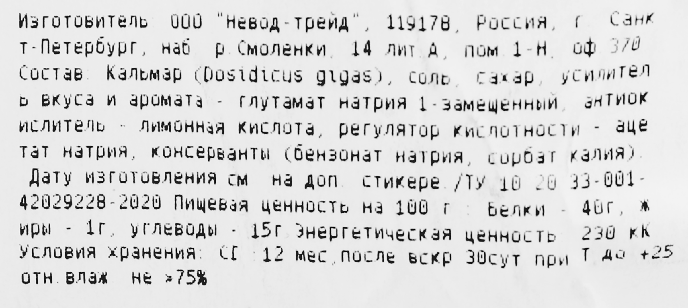 Превью изображения товара