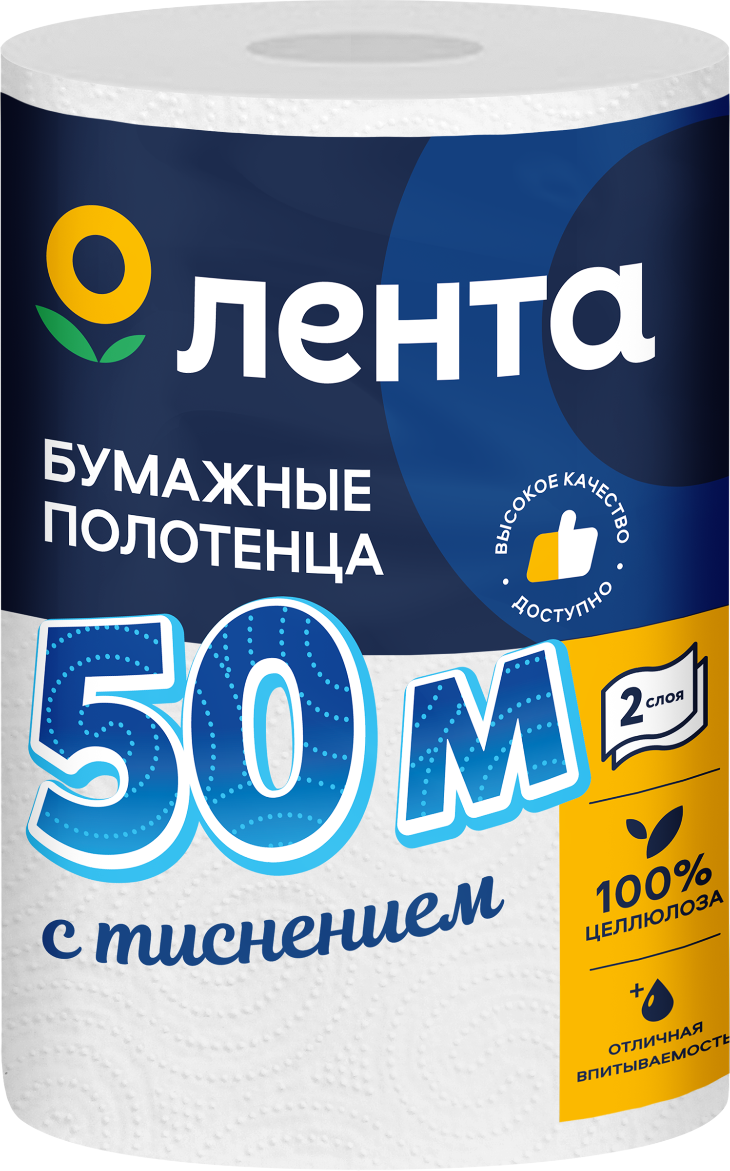 Изображение товара Бумажные полотенца ЛЕНТА 2 слоя белые 50м домашнее и офисное использование