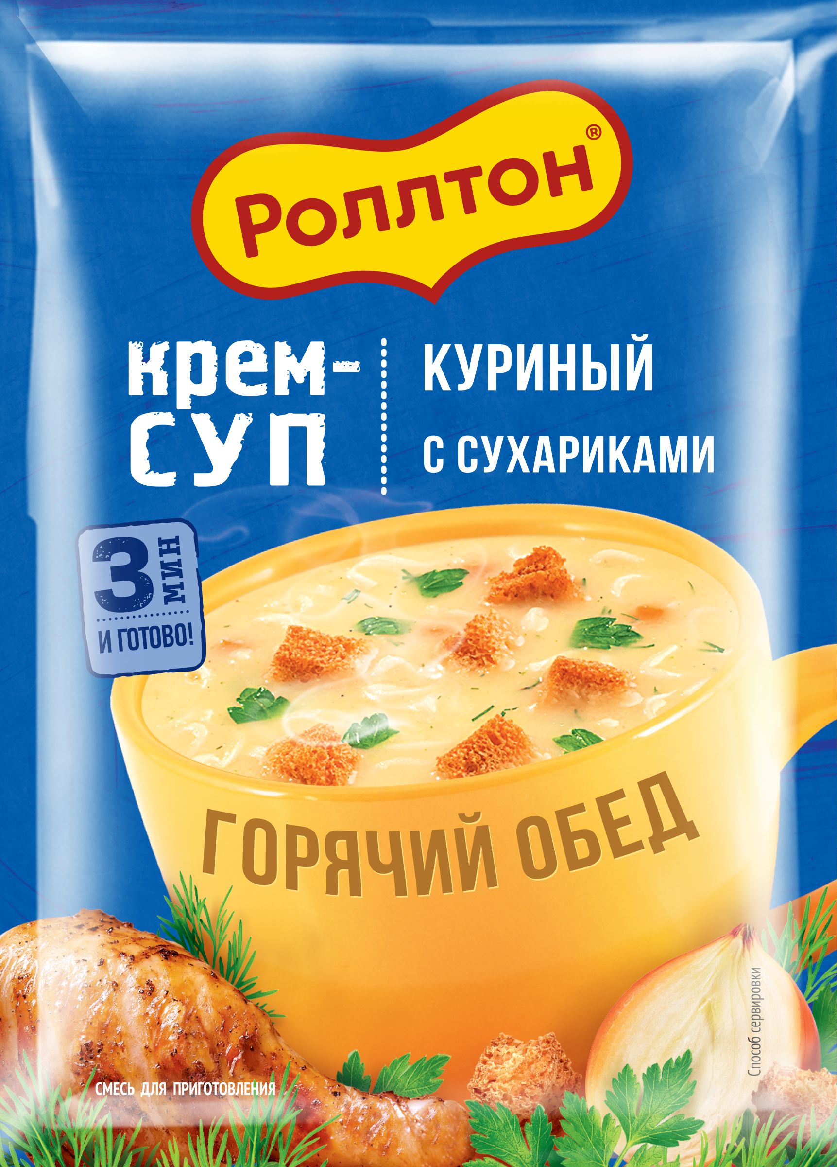 Изображение товара Крем-суп РОЛЛТОН Куриный с сухариками, 21г Изображение товара Крем-суп РОЛЛТОН Куриный с сухариками, 21г