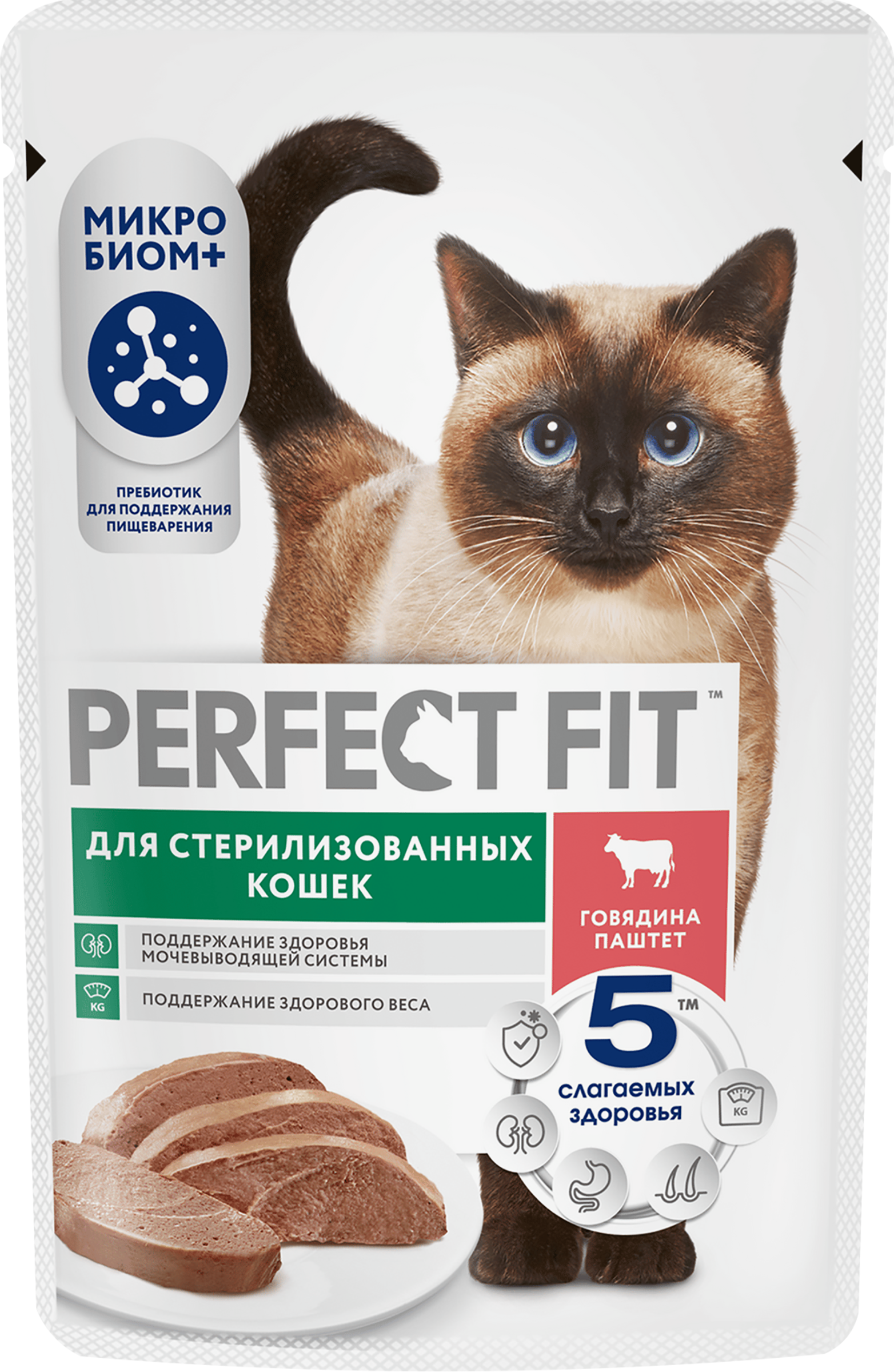Изображение товара Корм консервированный для взрослых кошек PERFECT FIT Sterile паштет с говядиной, для стерилизованных, 75г Изображение товара Корм консервированный для взрослых кошек PERFECT FIT Sterile паштет с говядиной, для стерилизованных, 75г