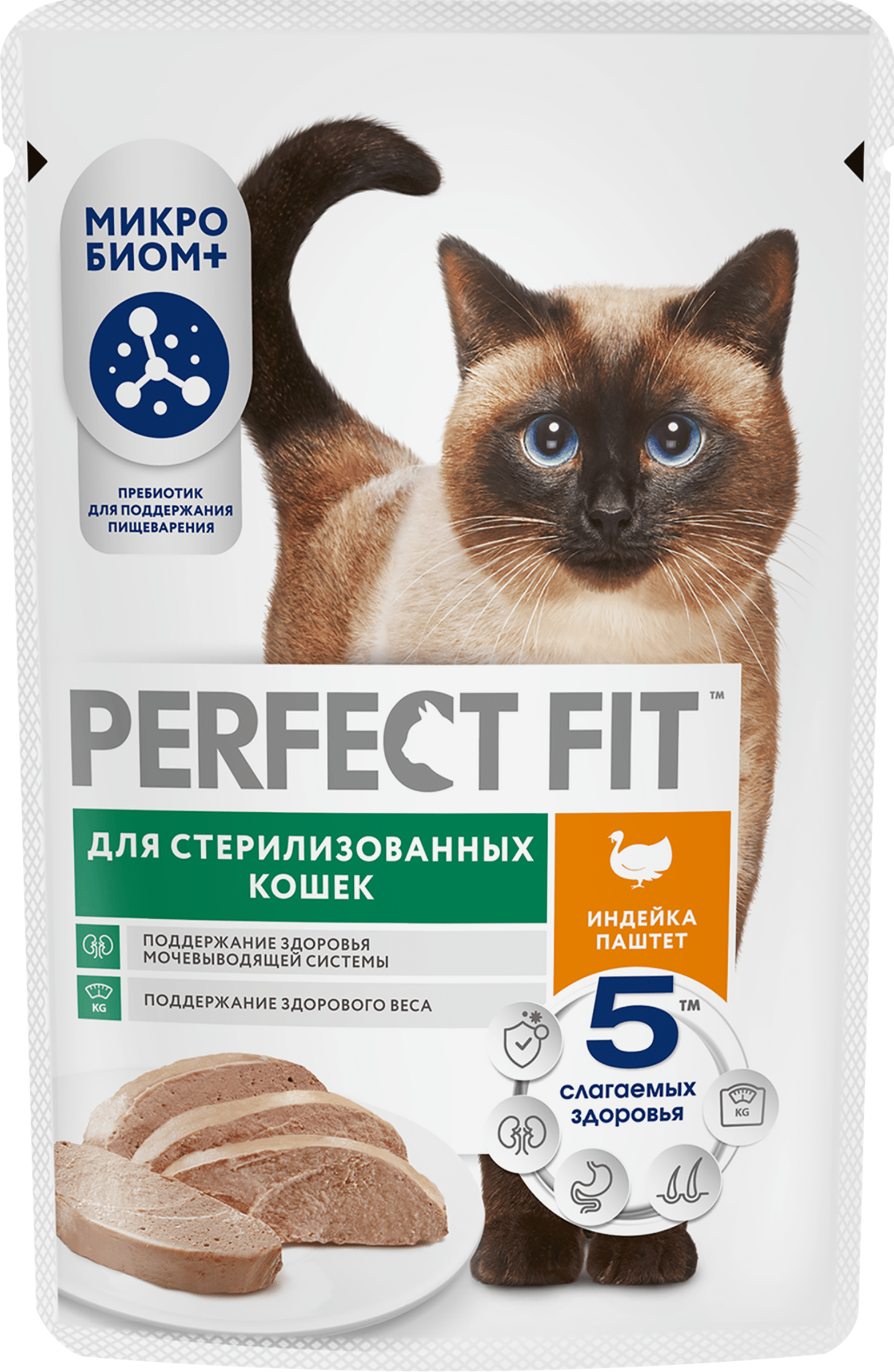 Изображение товара Корм консервированный для взрослых кошек PERFECT FIT Sterile паштет с индейкой, для стерилизованных, 75г Изображение товара Корм консервированный для взрослых кошек PERFECT FIT Sterile паштет с индейкой, для стерилизованных, 75г