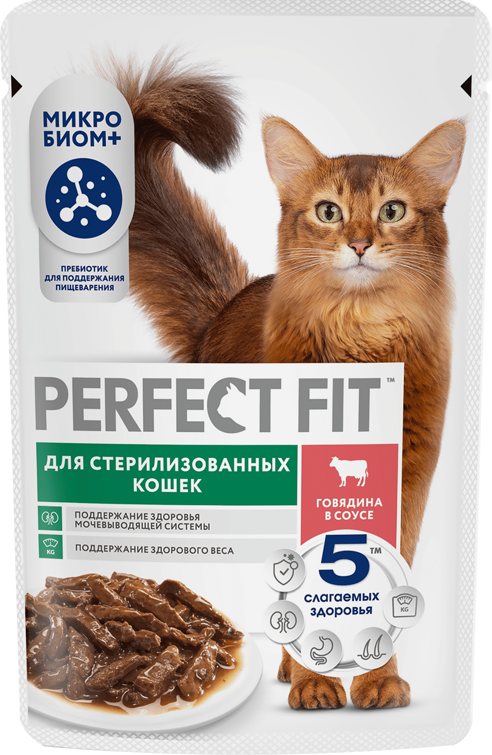 Изображение товара Корм консервированный для взрослых кошек PERFECT FIT Sterile с говядиной в соусе, для стерилизованных, 75г Изображение товара Корм консервированный для взрослых кошек PERFECT FIT Sterile с говядиной в соусе, для стерилизованных, 75г