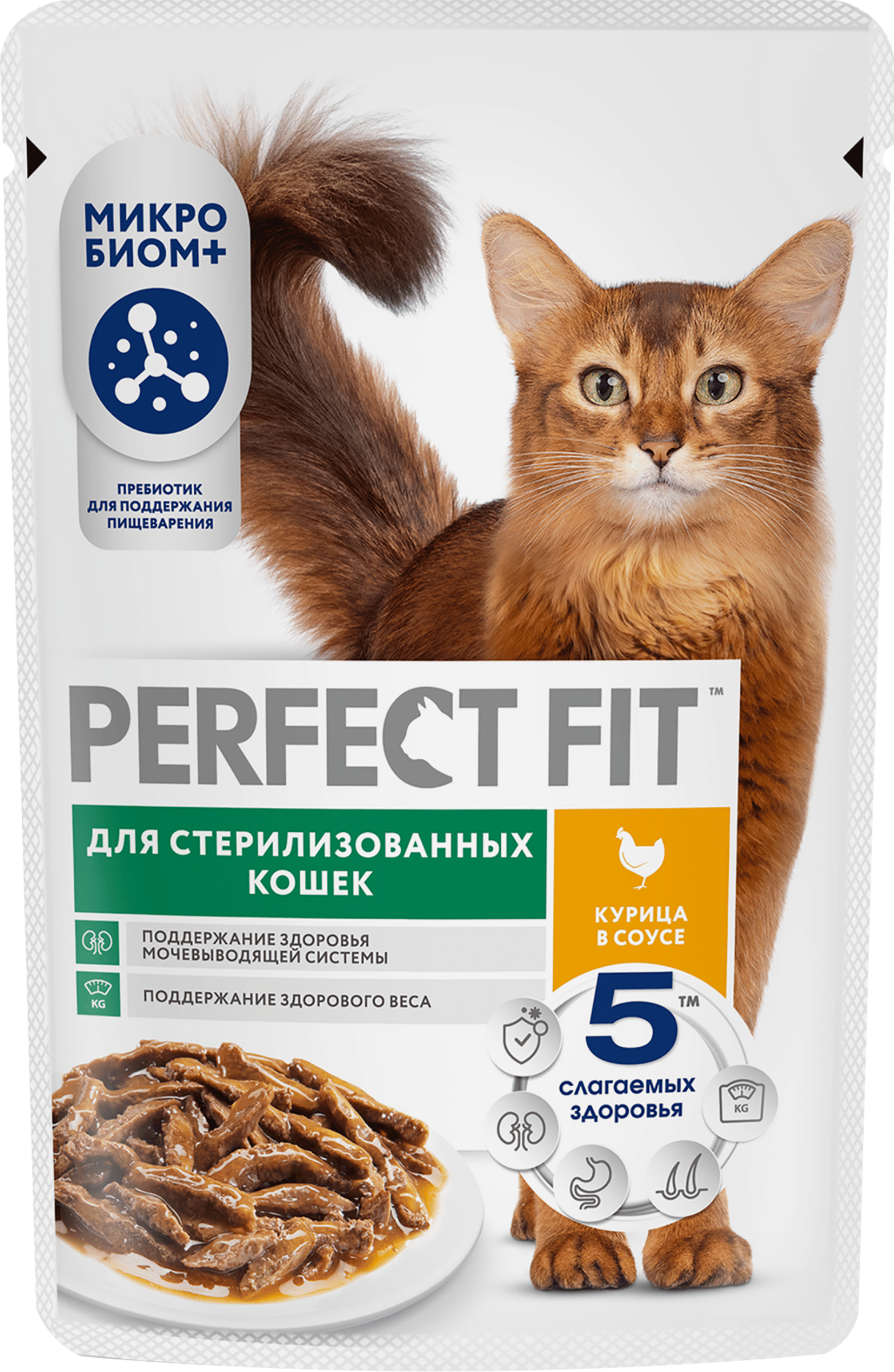 Изображение товара Корм консервированный для взрослых кошек PERFECT FIT Sterile с курицей в соусе, для стерилизованных, 75г Изображение товара Корм консервированный для взрослых кошек PERFECT FIT Sterile с курицей в соусе, для стерилизованных, 75г