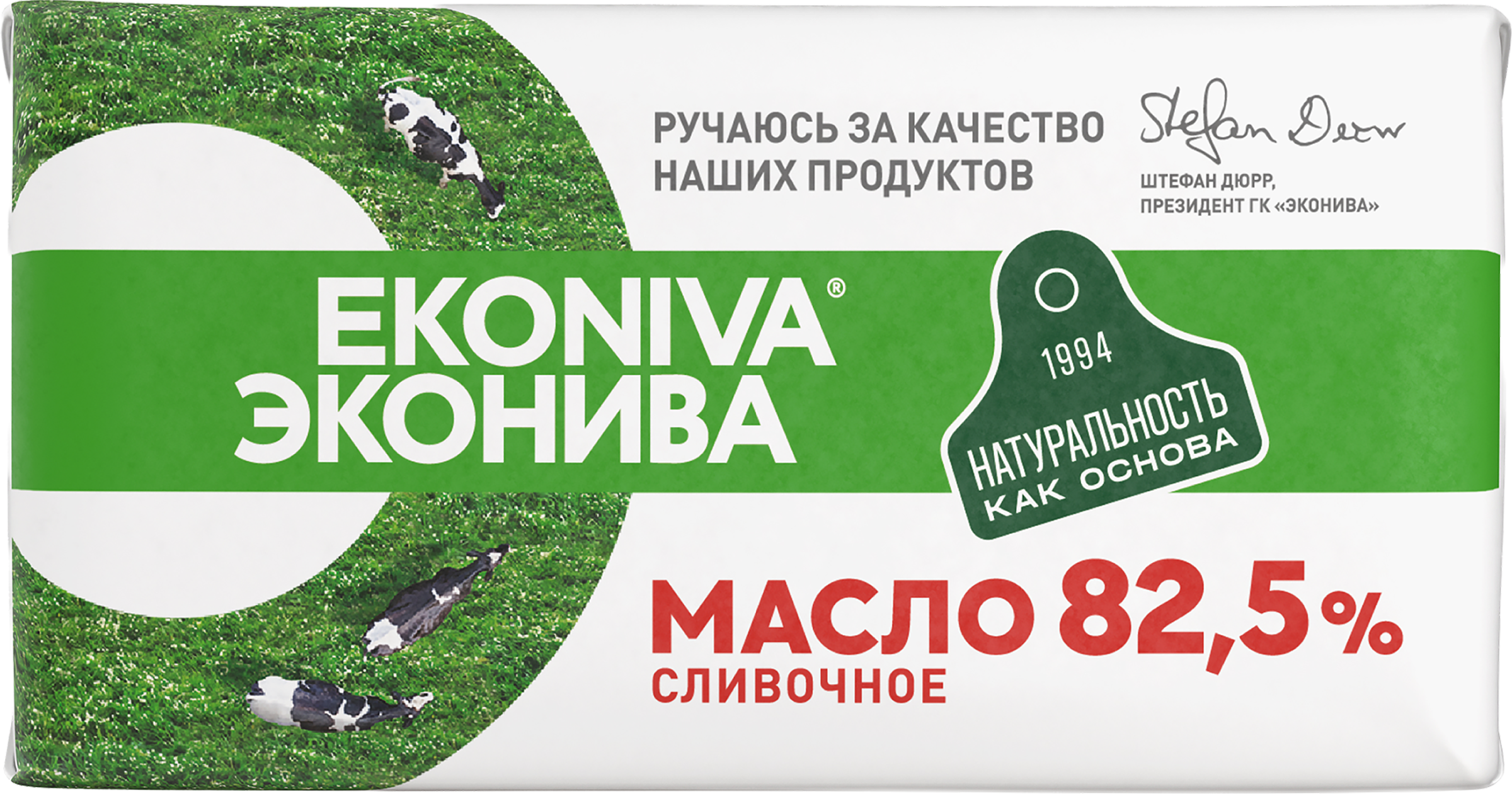 Изображение товара Масло сливочное ЭКОНИВА Традиционное 82,5%, без змж, 350г Изображение товара Масло сливочное ЭКОНИВА Традиционное 82,5%, без змж, 350г