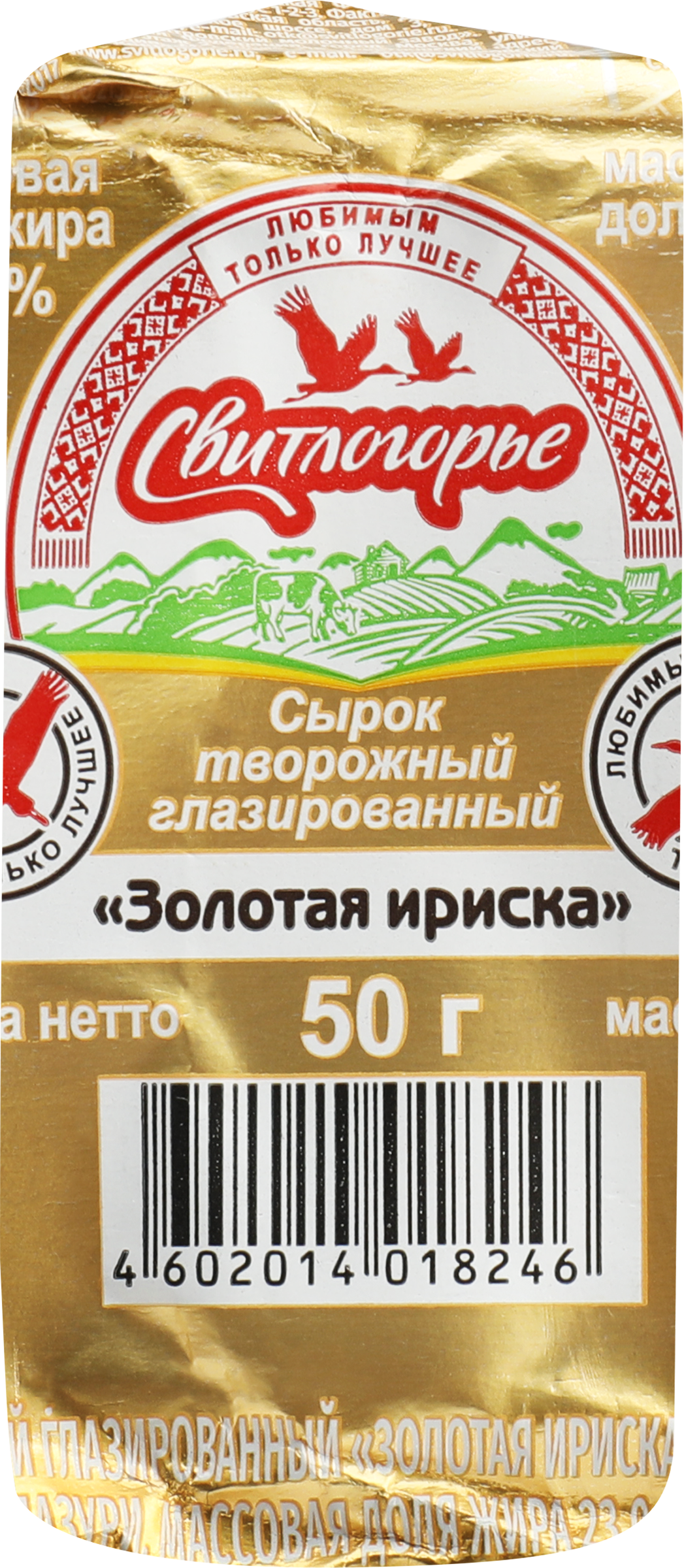Изображение товара Сырок глазированный СВИТЛОГОРЬЕ Золотая Ириска 50г в карамельной глазури Россия Изображение товара Сырок глазированный СВИТЛОГОРЬЕ Золотая Ириска 50г в карамельной глазури Россия