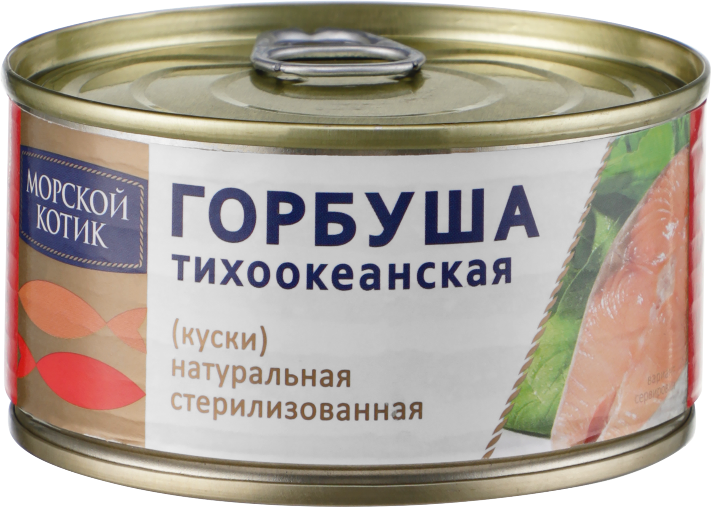Изображение товара Горбуша натуральная, 185г Изображение товара Горбуша натуральная, 185г