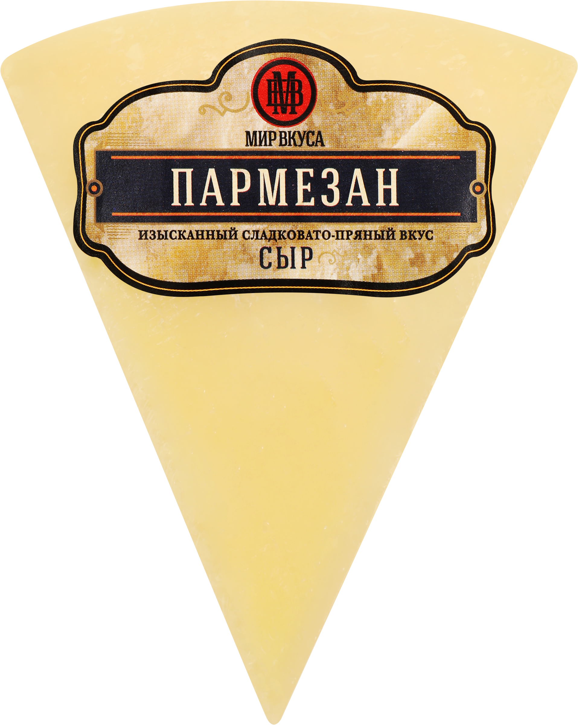Изображение товара Сыр МИР ВКУСА Пармезан 40% жирности - выдержанный твердый сыр из Беларуси Изображение товара Сыр МИР ВКУСА Пармезан 40% жирности - выдержанный твердый сыр из Беларуси