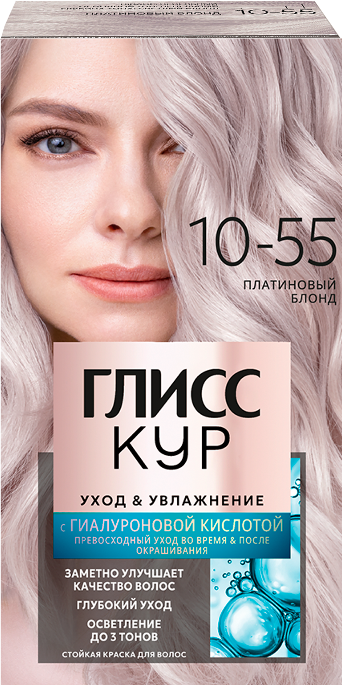 Изображение товара Краска для волос ГЛИСС КУР Уход&Увлажнение 10-55 Платиновый блонд 165г