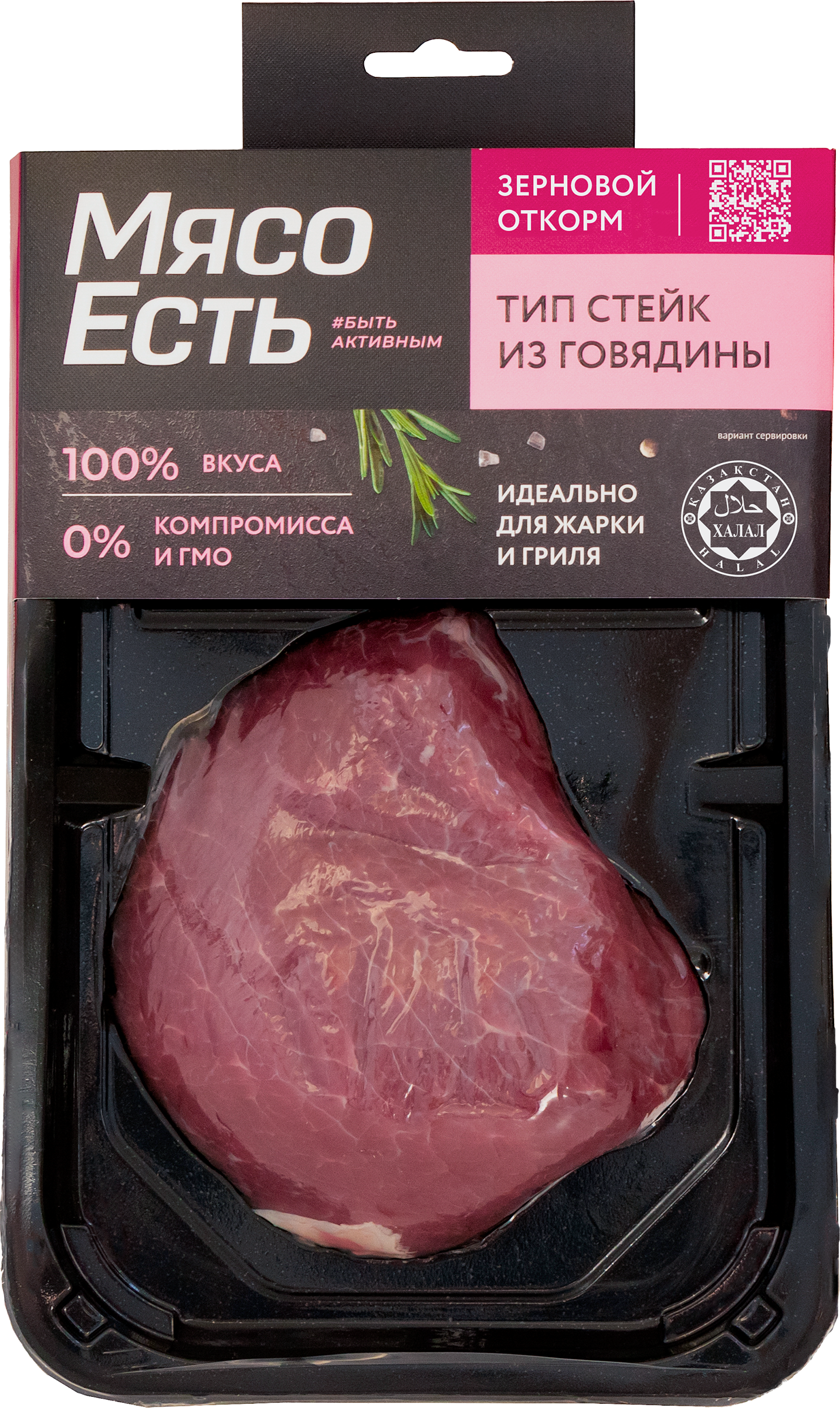 Изображение товара Стейк Мясо Есть! 200г - свежий говяжий стейк, охлажденный Изображение товара Стейк Мясо Есть! 200г - свежий говяжий стейк, охлажденный