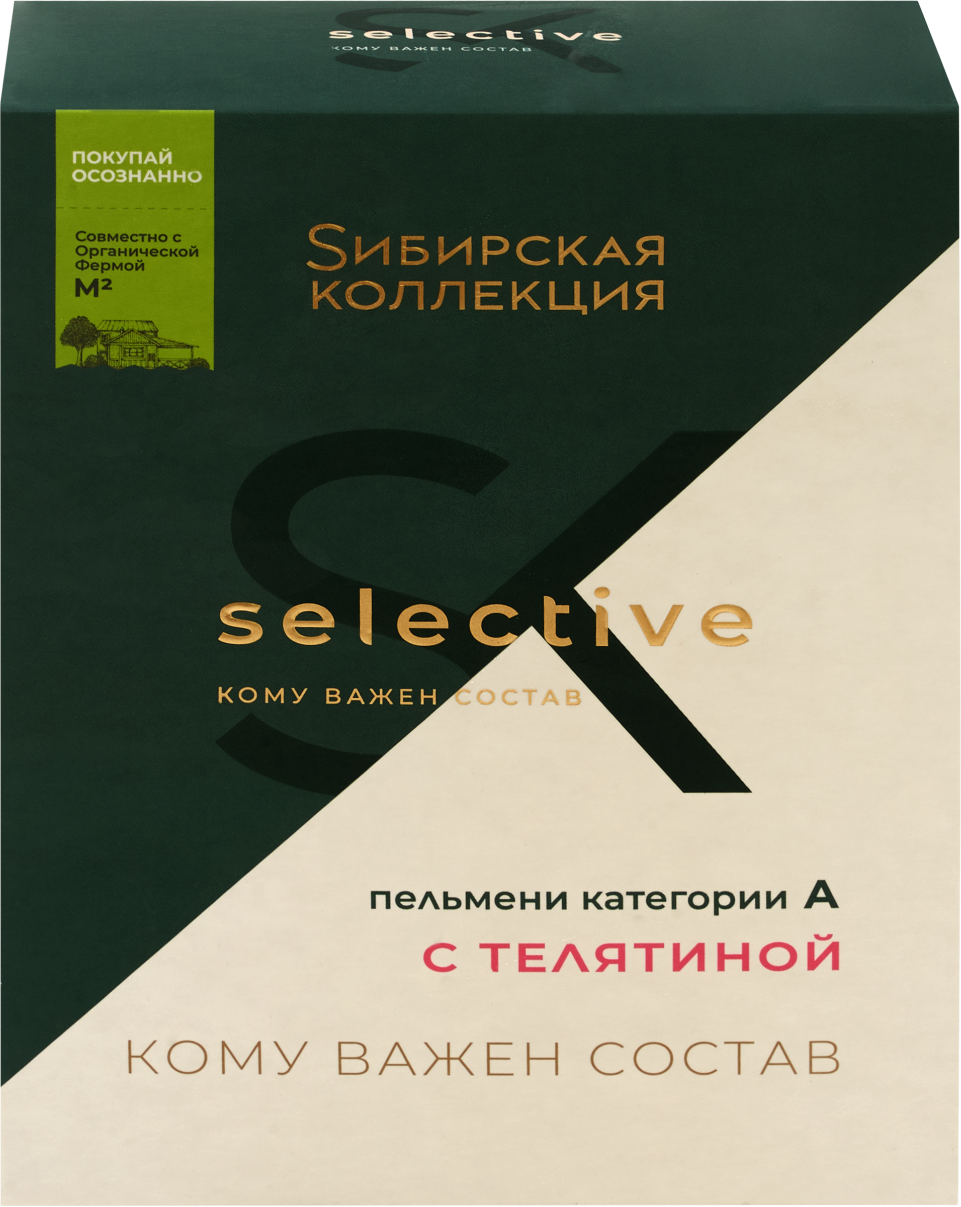 Изображение товара Пельмени СИБИРСКАЯ КОЛЛЕКЦИЯ Selective с телятиной 500г Изображение товара Пельмени СИБИРСКАЯ КОЛЛЕКЦИЯ Selective с телятиной 500г