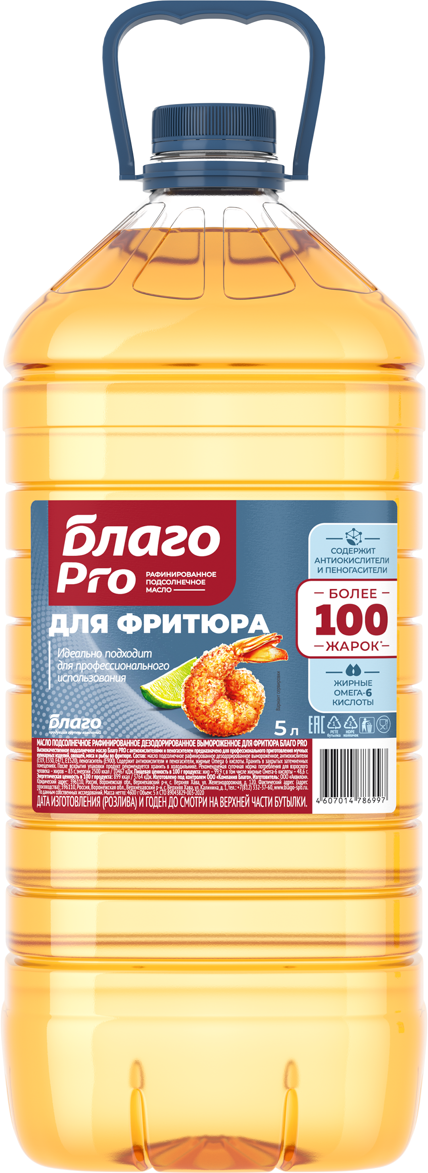 Изображение товара Масло подсолнечное для фритюра 5л БЛАГО Pro рафинированное дезодорированное Изображение товара Масло подсолнечное для фритюра 5л БЛАГО Pro рафинированное дезодорированное