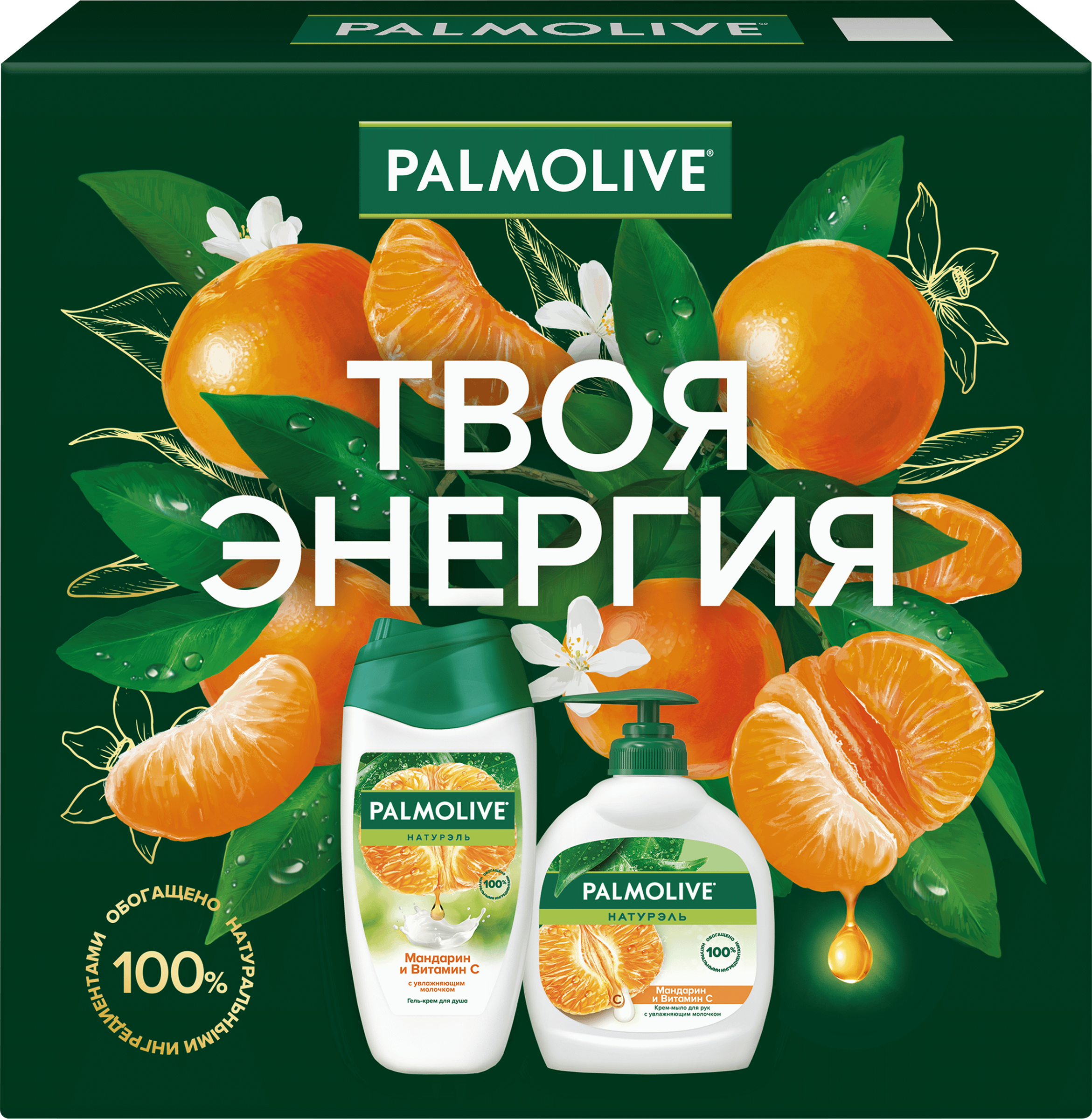 Изображение товара Набор подарочный PALMOLIVE Натурэль Мандарин и витамин С, Гель-крем для душа, 250мл + Крем-мыло для рук, 300мл Изображение товара Набор подарочный PALMOLIVE Натурэль Мандарин и витамин С, Гель-крем для душа, 250мл + Крем-мыло для рук, 300мл