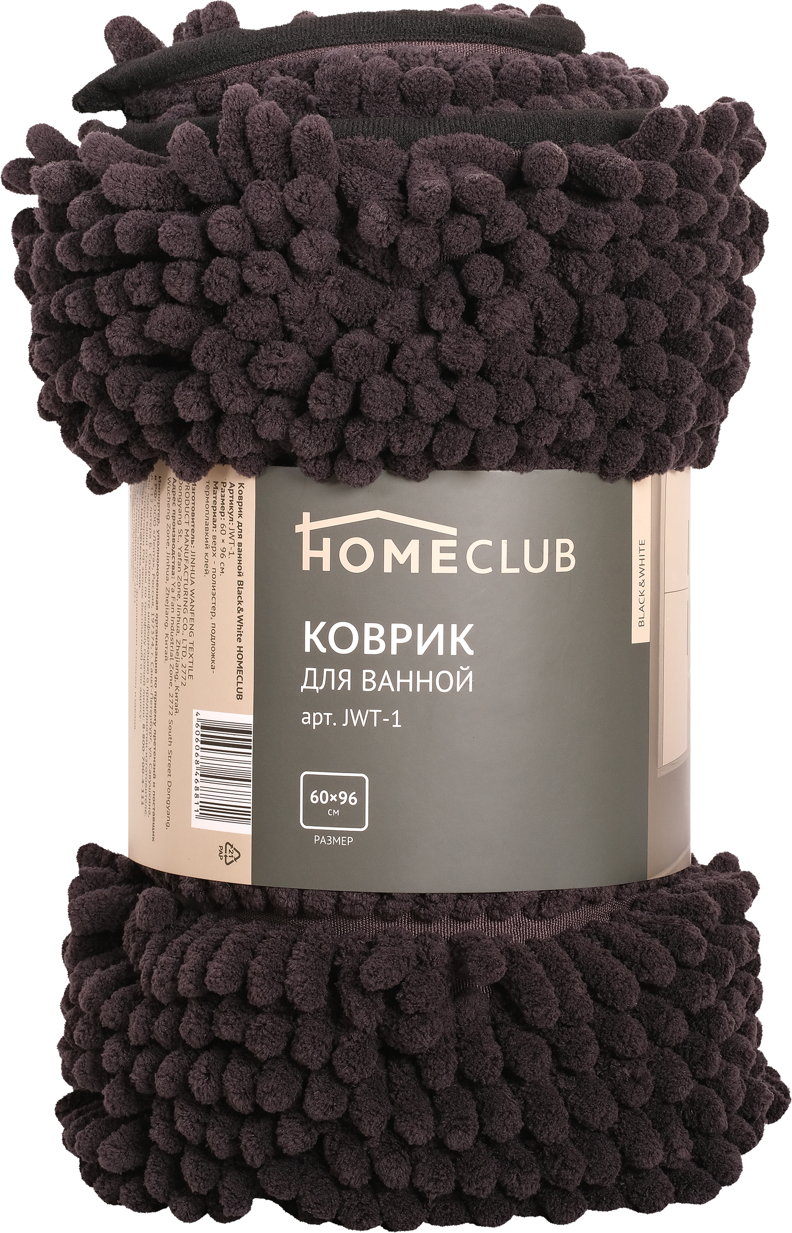 Изображение товара Коврик для ванной HOMECLUB Black&White 60х96см мягкий и впитывающий Изображение товара Коврик для ванной HOMECLUB Black&White 60х96см мягкий и впитывающий