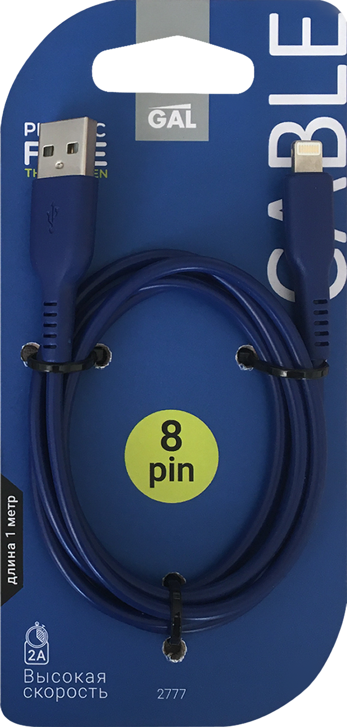 Изображение товара Кабель USB GAL 8pin 2A 1м для зарядки и передачи данных