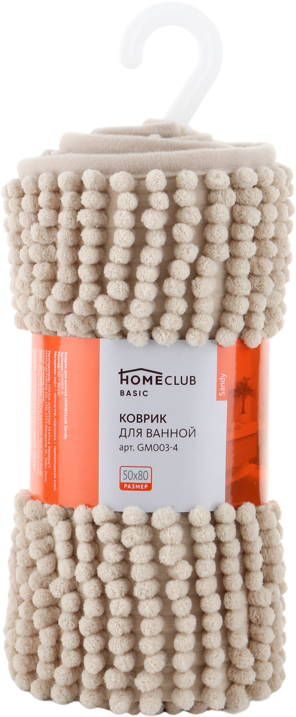 Изображение товара Коврик для ванной HOMECLUB Sandy 50х80см шенилл влаговпитывающий