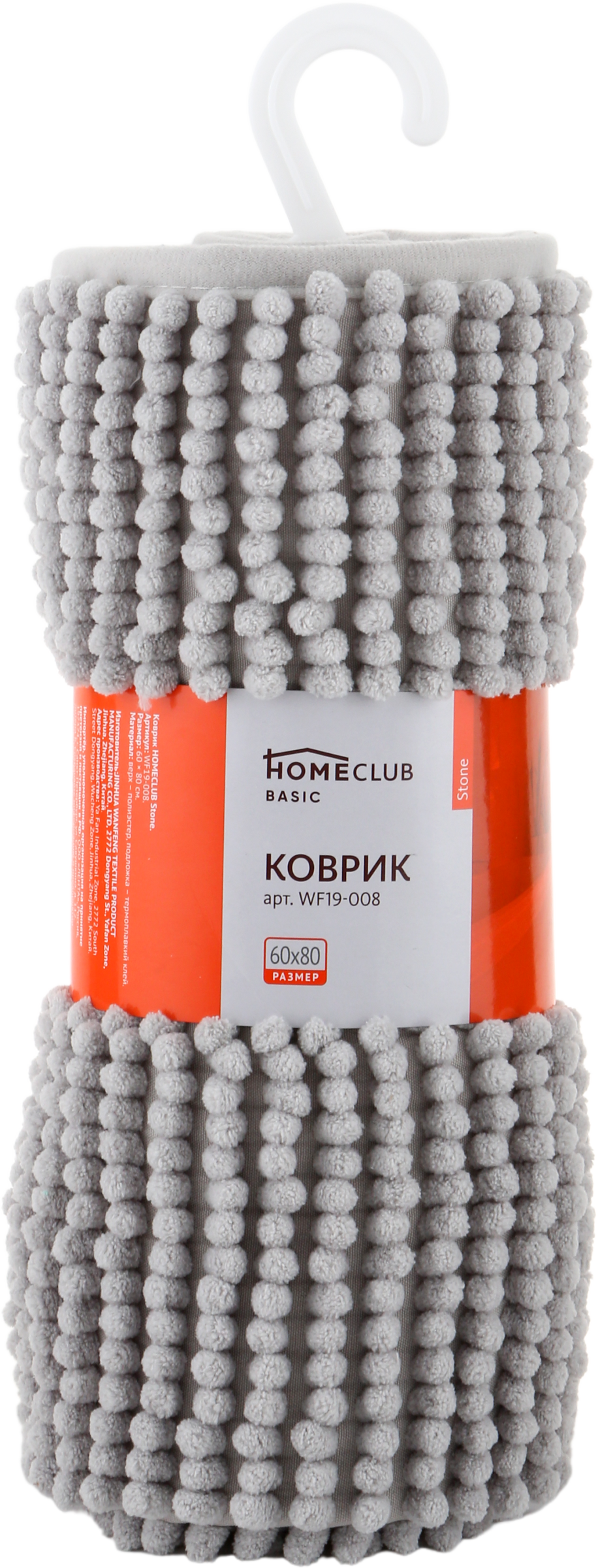Изображение товара Коврик HOMECLUB Stone 60х80см шенилл для ванной и туалета Изображение товара Коврик HOMECLUB Stone 60х80см шенилл для ванной и туалета