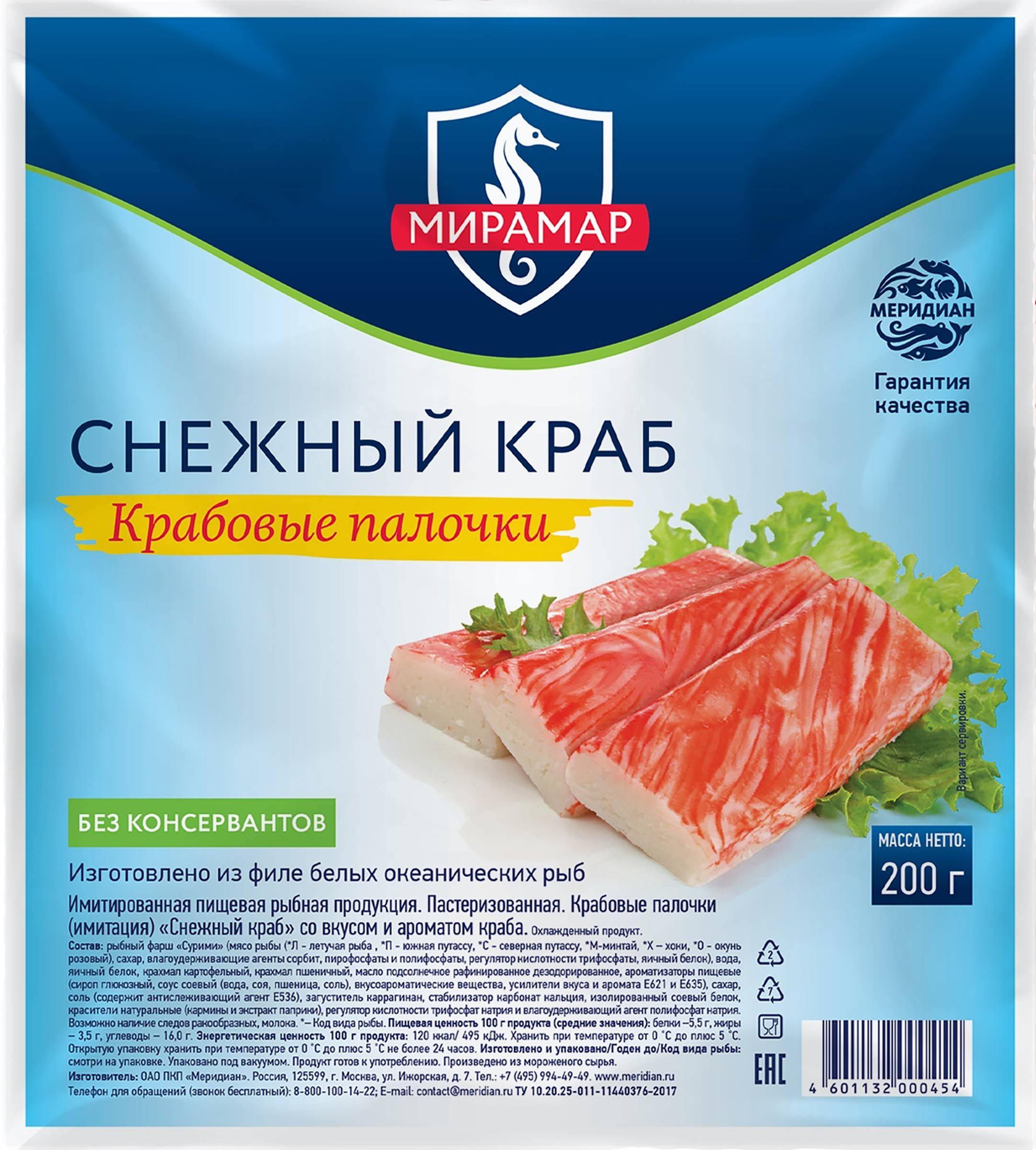 Изображение товара Крабовые палочки МИРАМАР Снежный краб 200г - вкус и качество Изображение товара Крабовые палочки МИРАМАР Снежный краб 200г - вкус и качество