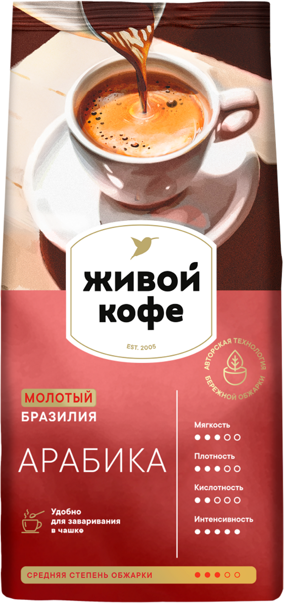 Изображение товара Кофе молотый ЖИВОЙ КОФЕ Арабика 200г - насыщенный натуральный вкус Изображение товара Кофе молотый ЖИВОЙ КОФЕ Арабика 200г - насыщенный натуральный вкус