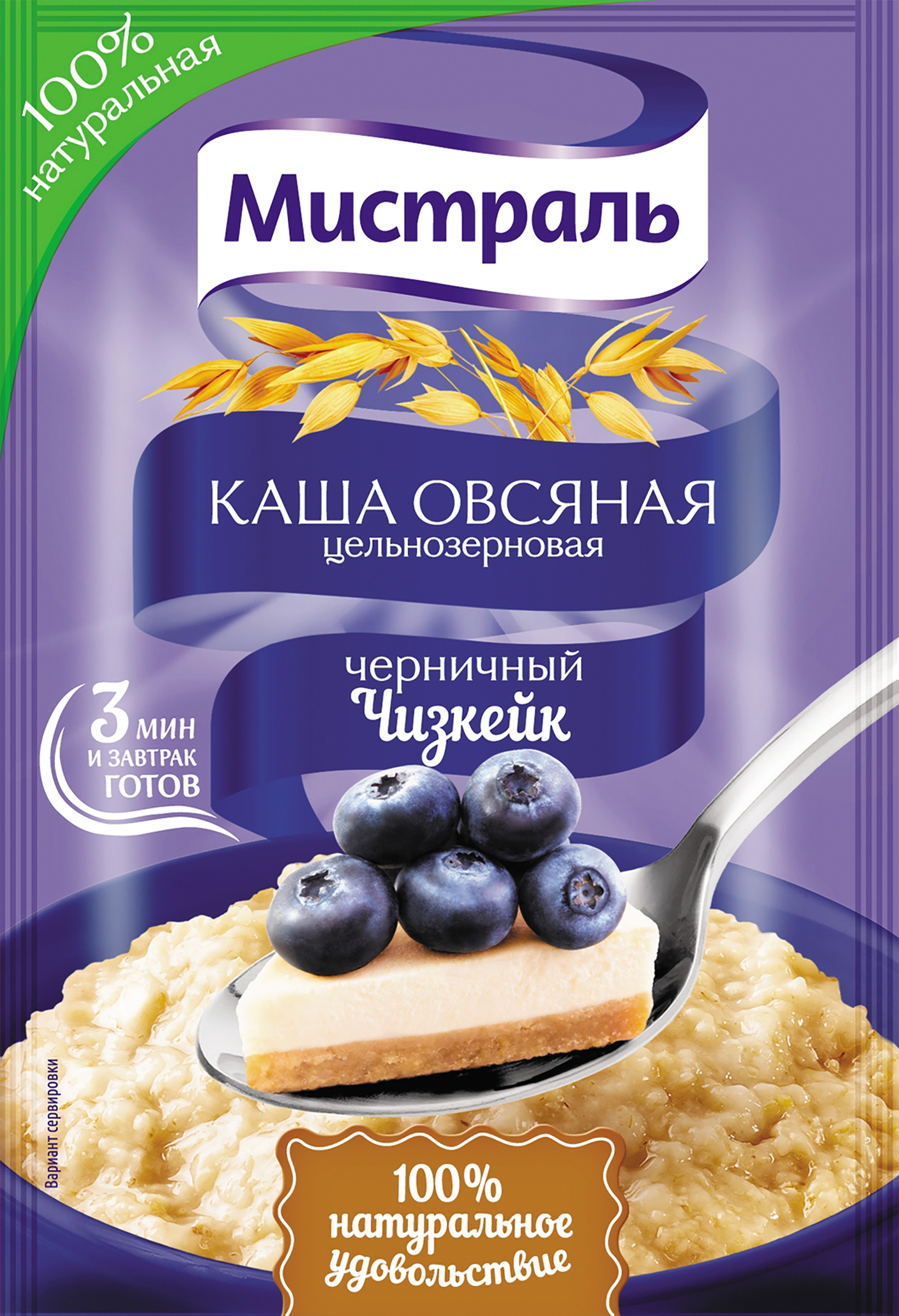 Изображение товара Каша овсяная МИСТРАЛЬ Черничный чизкейк, 40г - полезный и быстрый завтрак Изображение товара Каша овсяная МИСТРАЛЬ Черничный чизкейк, 40г - полезный и быстрый завтрак