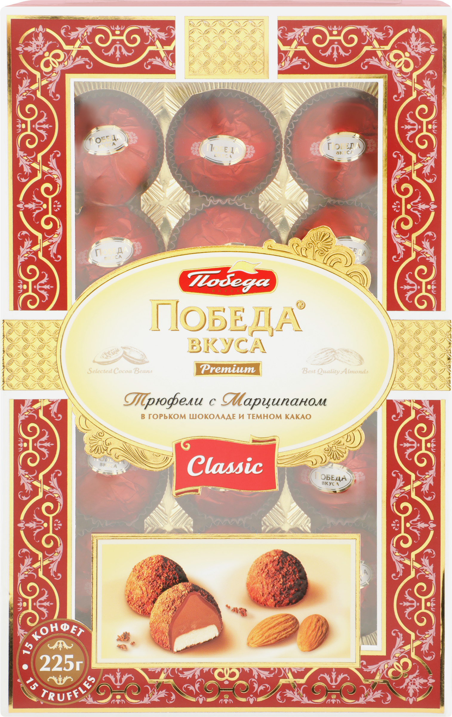 Изображение товара Конфеты трюфели с марципаном 225г набор вкусных шоколадных конфет в горьком шоколаде Изображение товара Конфеты трюфели с марципаном 225г набор вкусных шоколадных конфет в горьком шоколаде