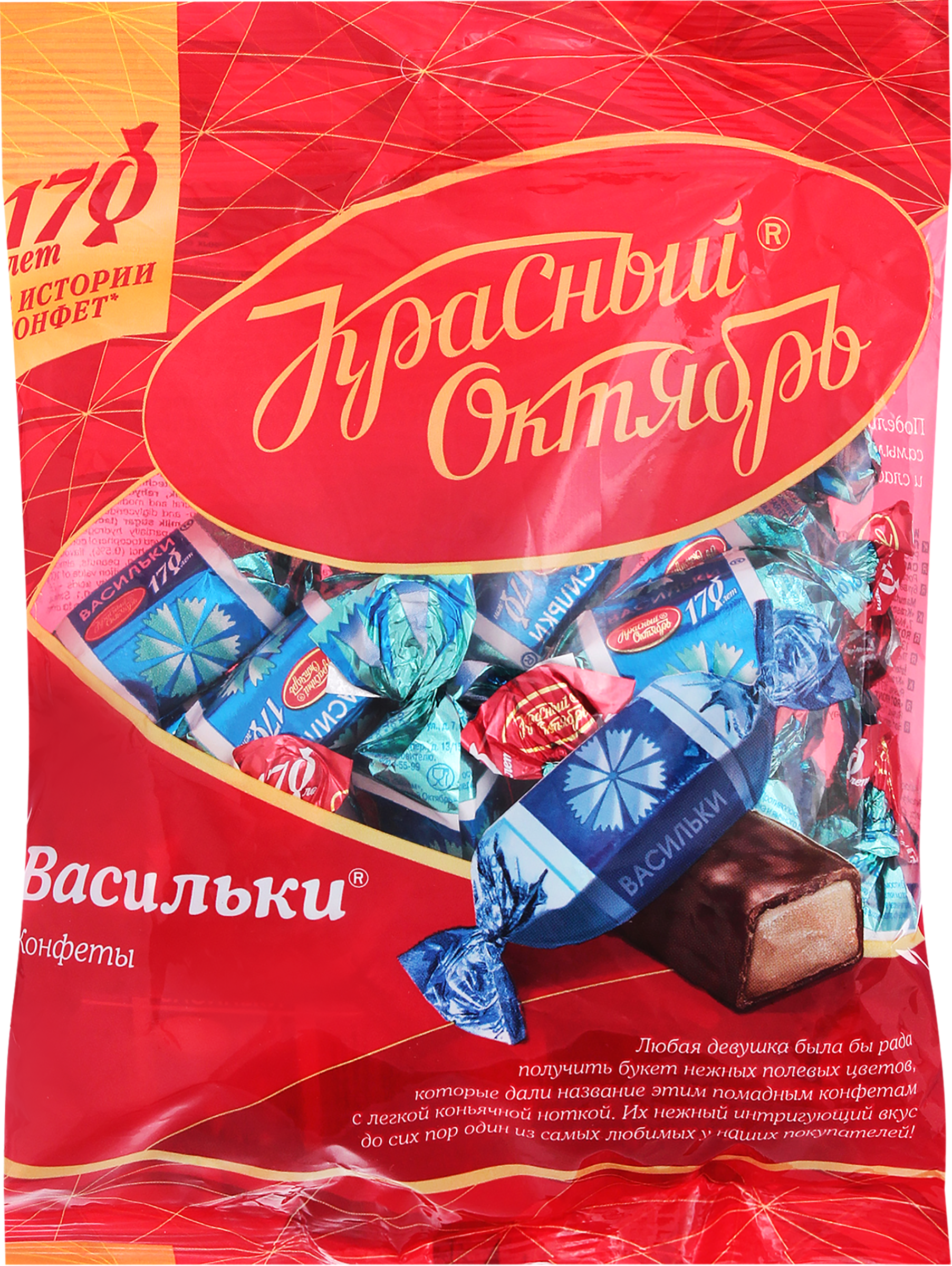 Изображение товара Конфеты РОТ ФРОНТ Васильки, 250г - натуральный вкус, тающая текстура Изображение товара Конфеты РОТ ФРОНТ Васильки, 250г - натуральный вкус, тающая текстура