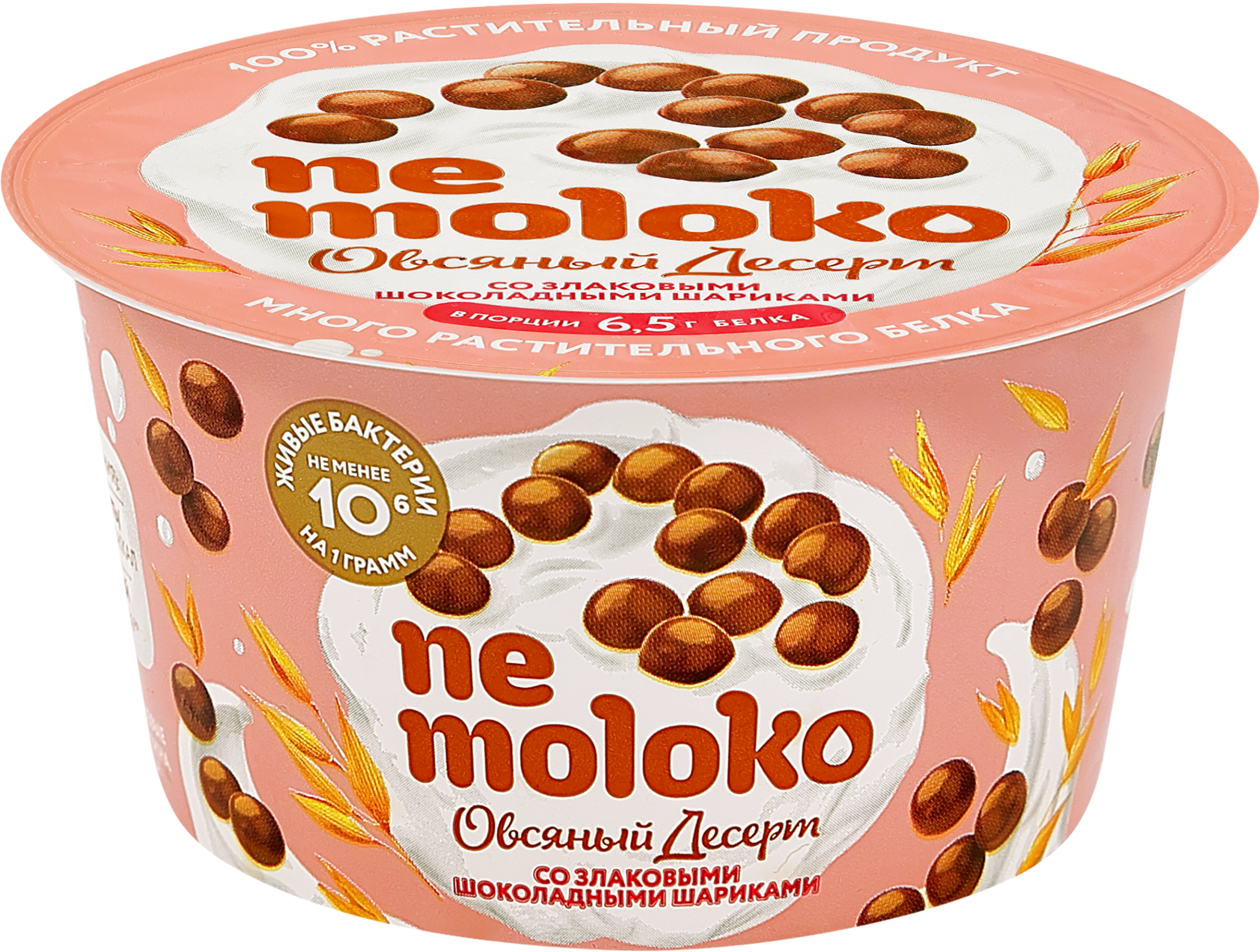 Изображение товара Овсяный десерт NEMOLOKO с злаковыми шариками в шоколаде 130г