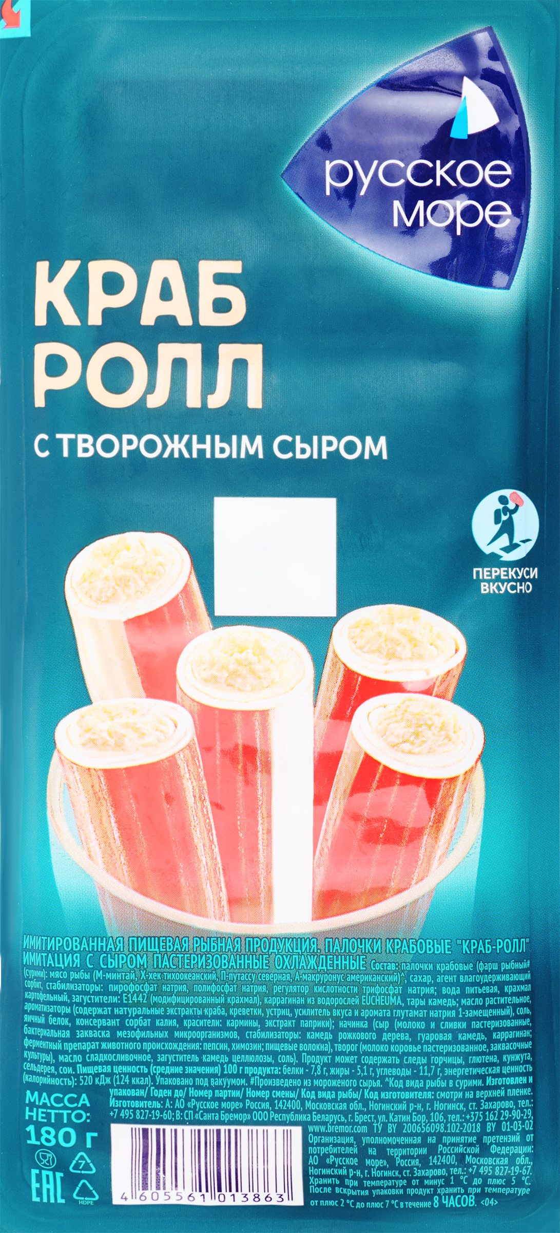 Изображение товара Крабовые палочки РУССКОЕ МОРЕ Краб-ролл с сыром 180г свежие и качественные Изображение товара Крабовые палочки РУССКОЕ МОРЕ Краб-ролл с сыром 180г свежие и качественные