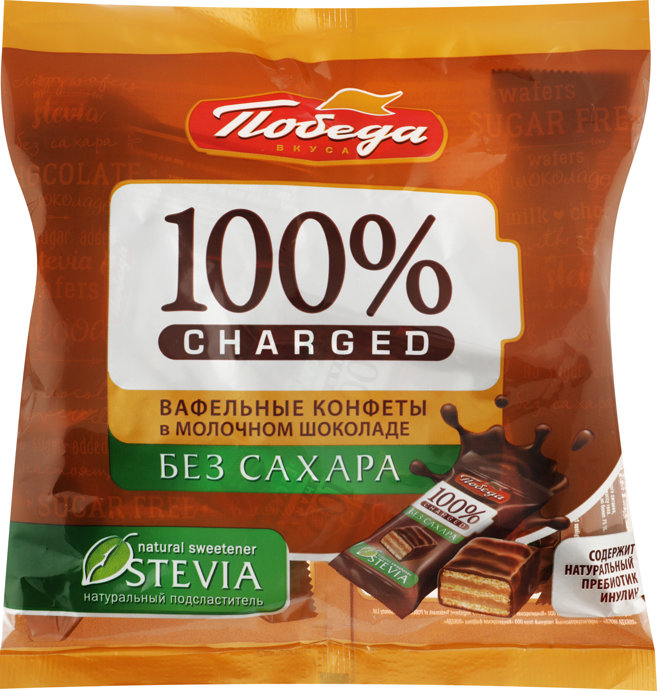 Изображение товара Вафельные конфеты ПОБЕДА ВКУСА Charged без сахара, в молочном шоколаде, 150г Изображение товара Вафельные конфеты ПОБЕДА ВКУСА Charged без сахара, в молочном шоколаде, 150г